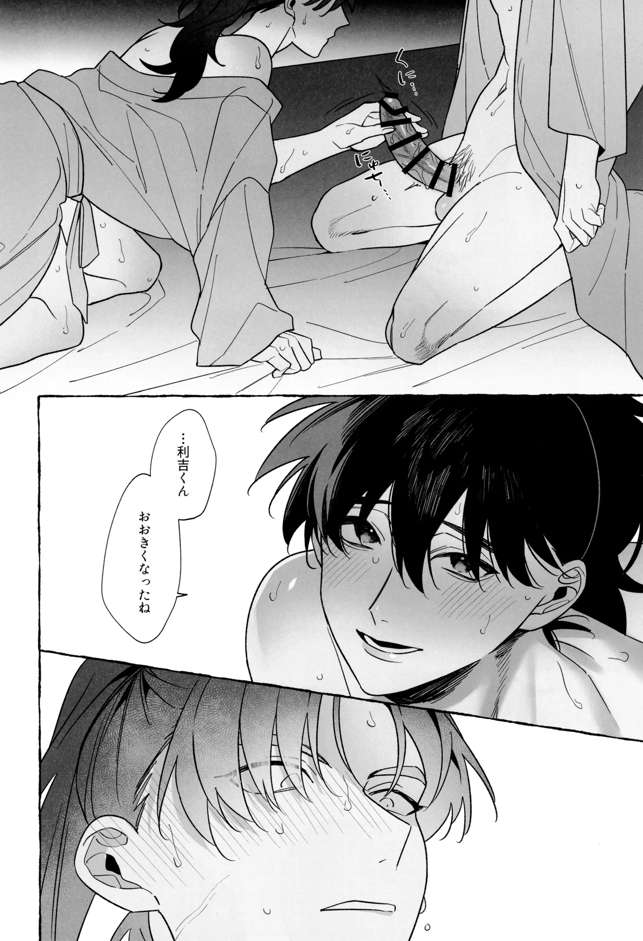 Sensei de manabu bou chuujutsu Jissen - Page 44