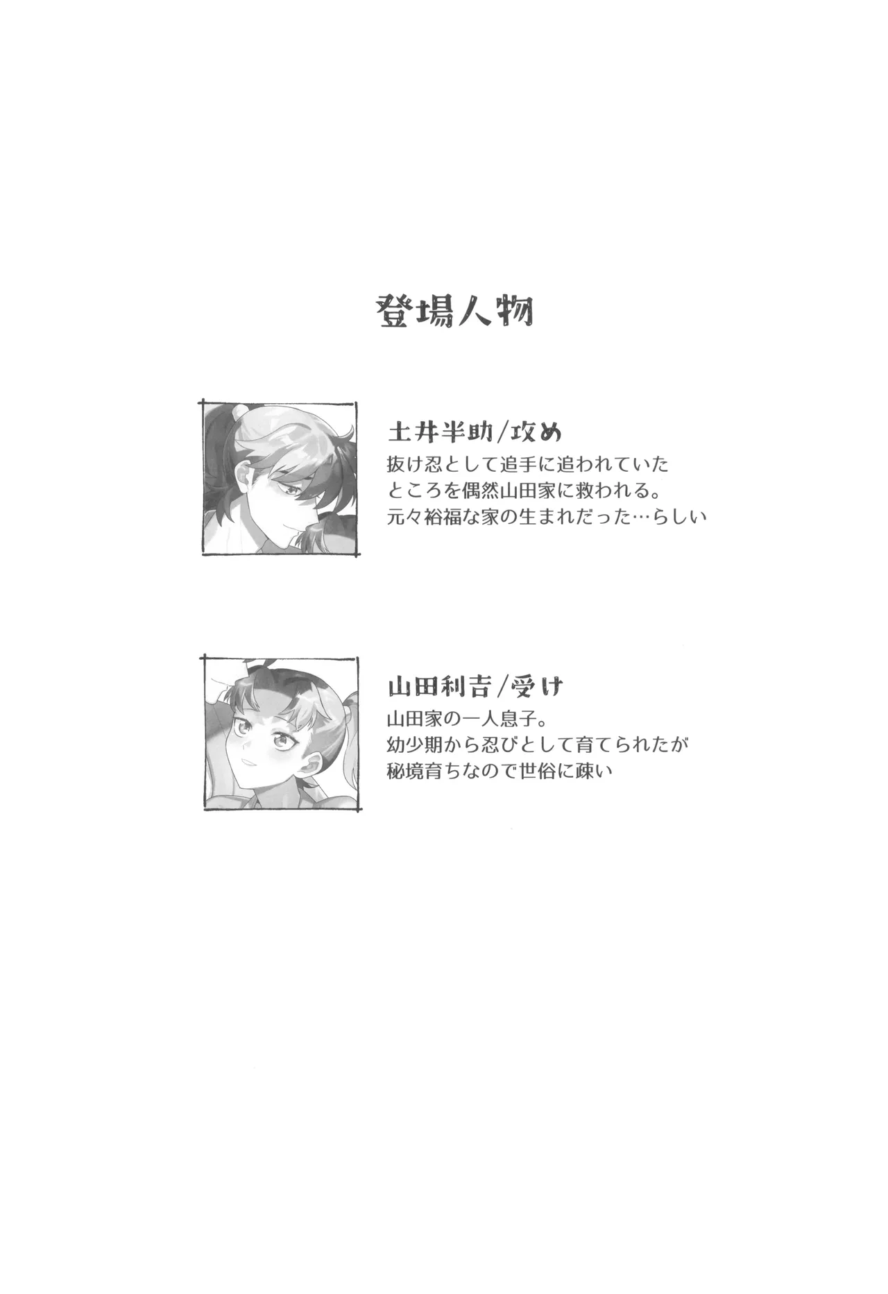 Zutto matteru - Page 4