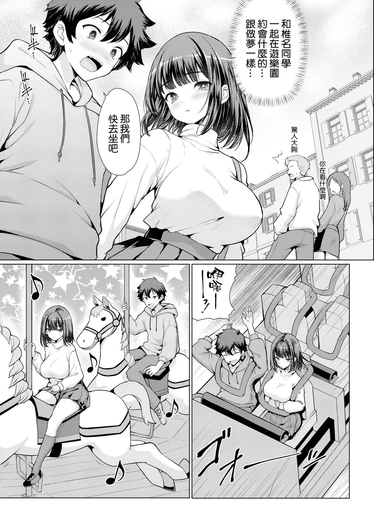 Kininaru Anoko wa Ijou Seiyokusha - Page 37