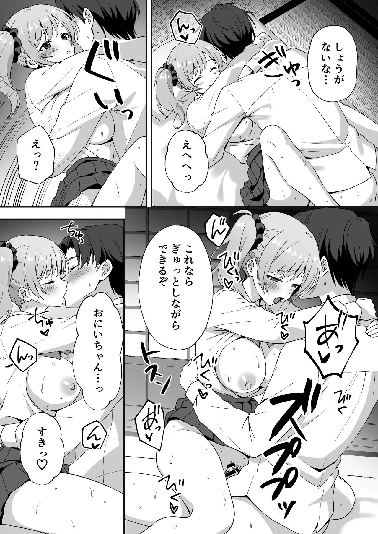 Page 22 of [Agumeru] Inaka Mura no Seikatsu 2 ~ Seichou shita Osananajimi no Tomodachi ni Nakadashi wo Kongan sareta no de Sex shita Hanashi
