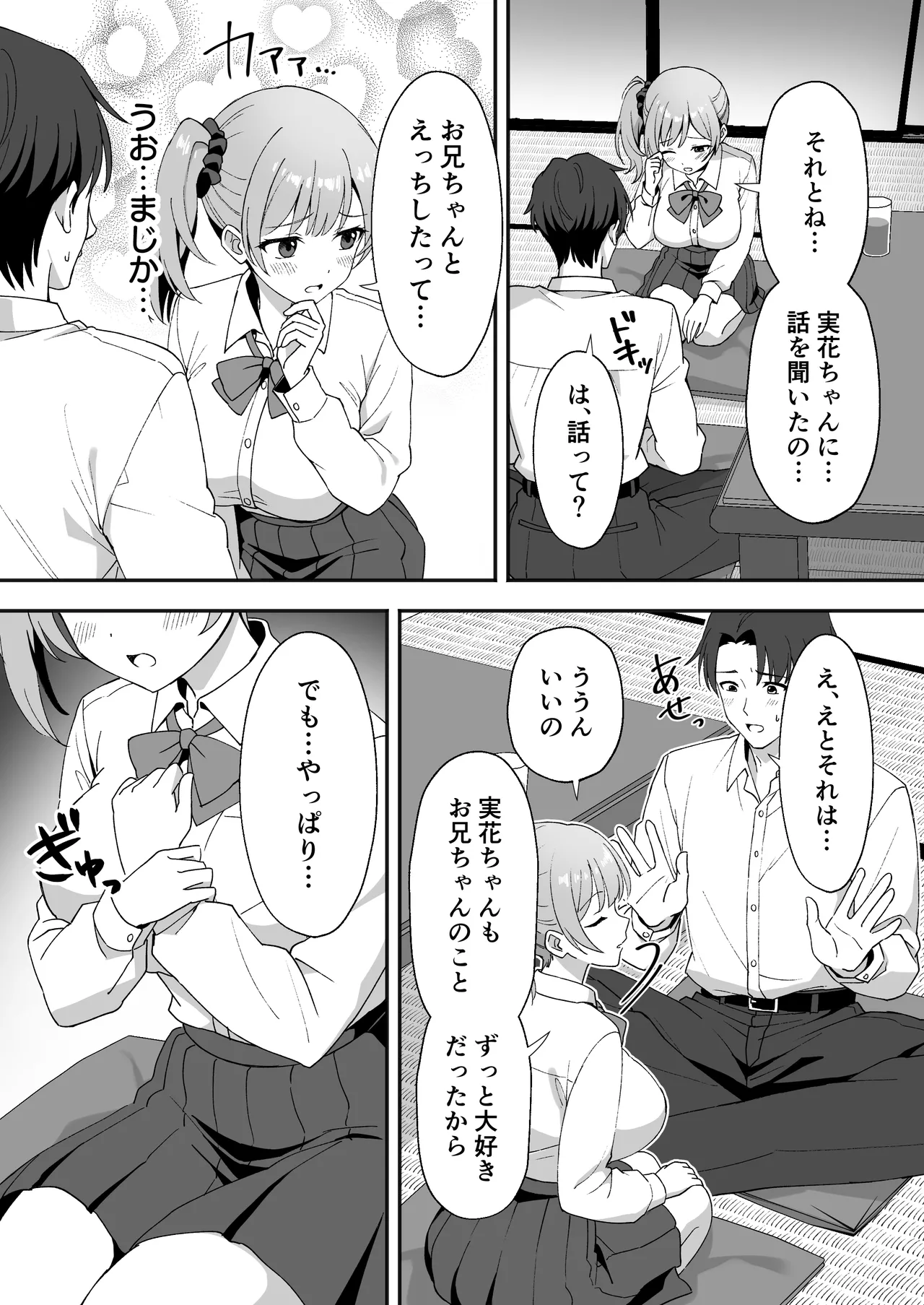 Page 9 of [Agumeru] Inaka Mura no Seikatsu 2 ~ Seichou shita Osananajimi no Tomodachi ni Nakadashi wo Kongan sareta no de Sex shita Hanashi
