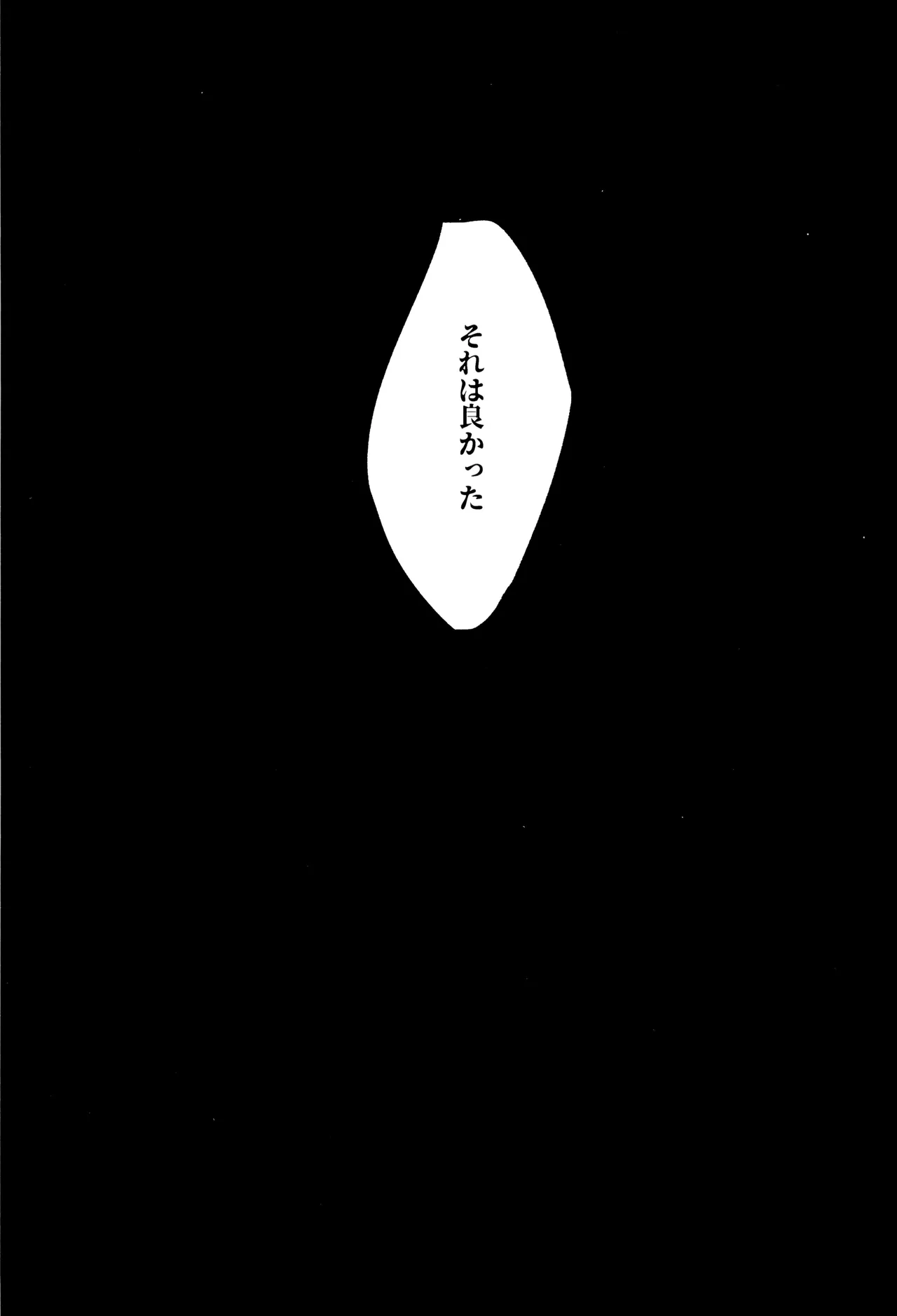 Page 13 of [invitro (Ninomae)] Kongan (Rakudai Ninja Rantaro)