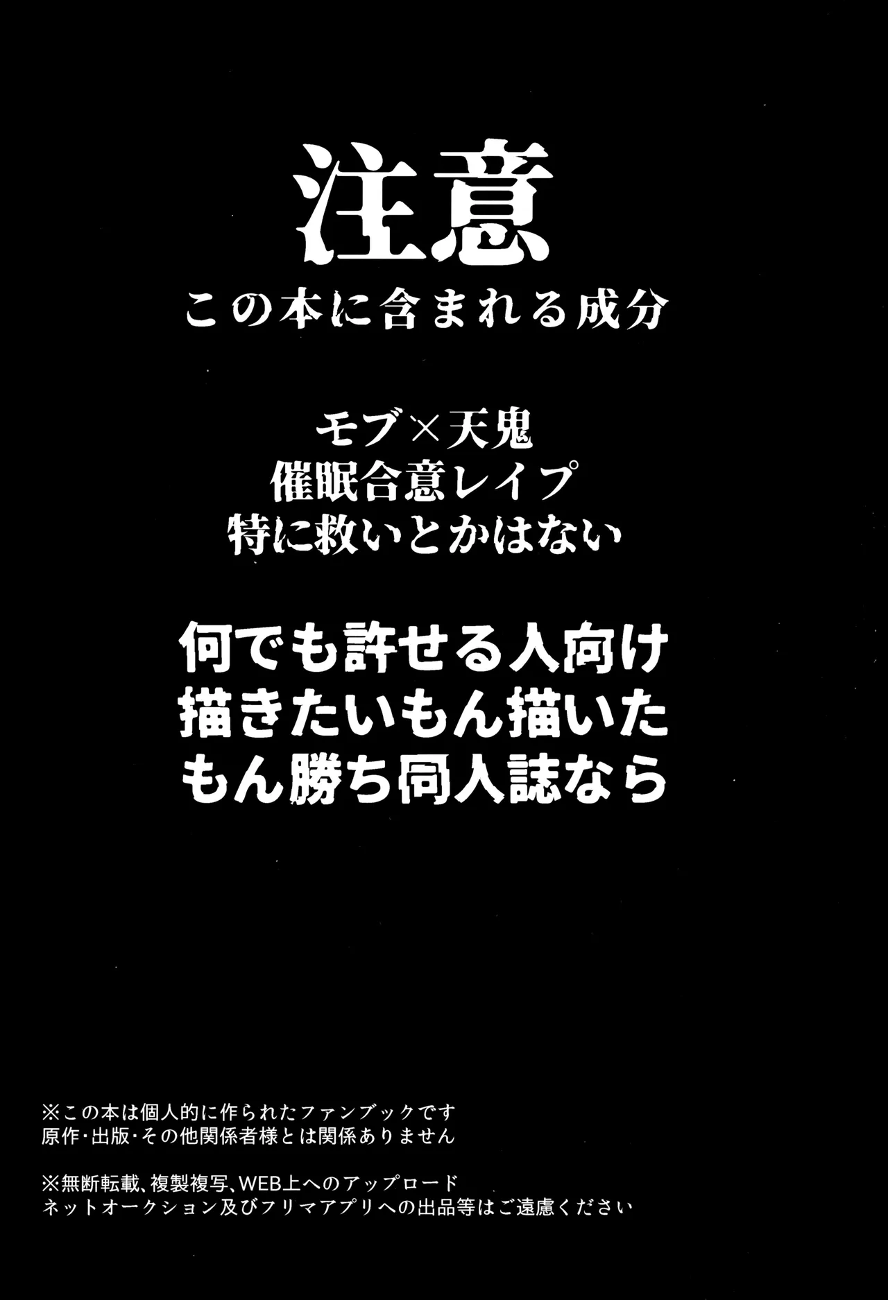 Page 4 of [invitro (Ninomae)] Kongan (Rakudai Ninja Rantaro)