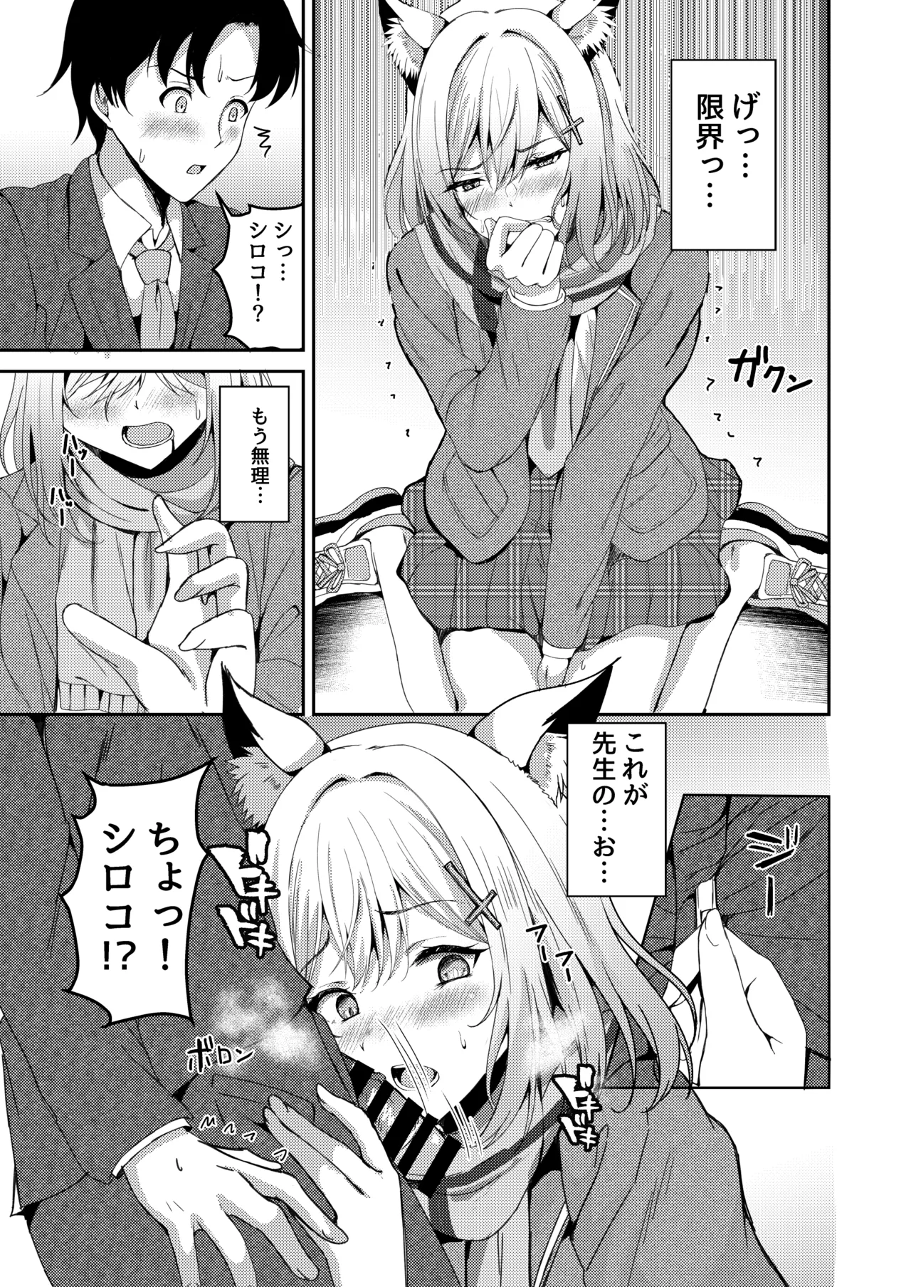 Page 4 of [Wonawonchi (Wonawo)] Hatsujouki ga, Hajimaru Kimi e (Blue Archive) [Digital]