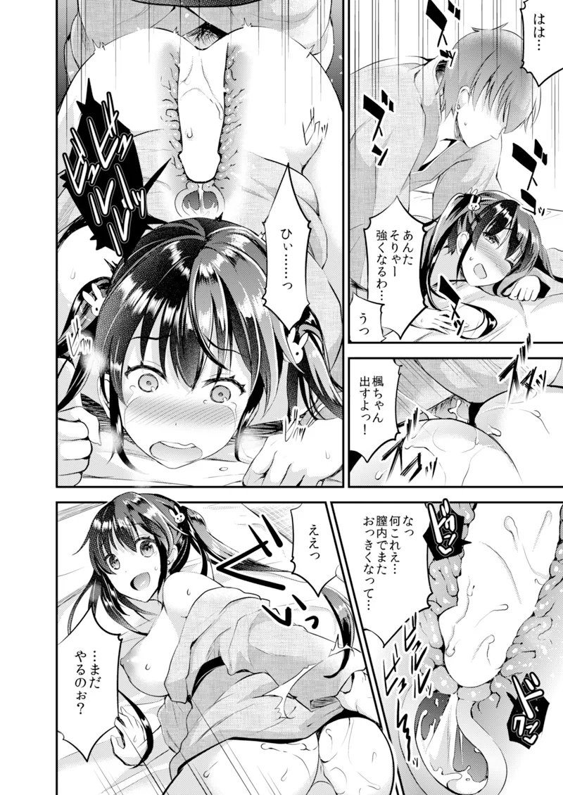 KOUKAN GASYUKU - Page 11