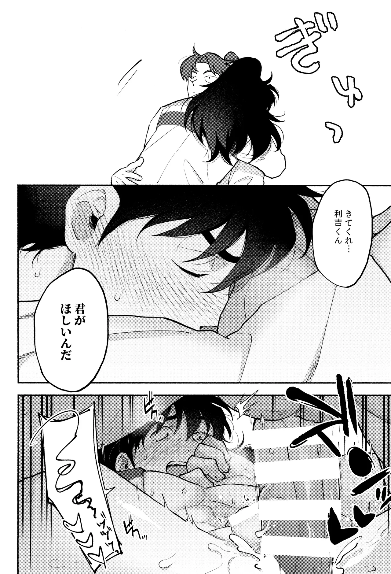 Hito no ki mo shitteru - Page 10