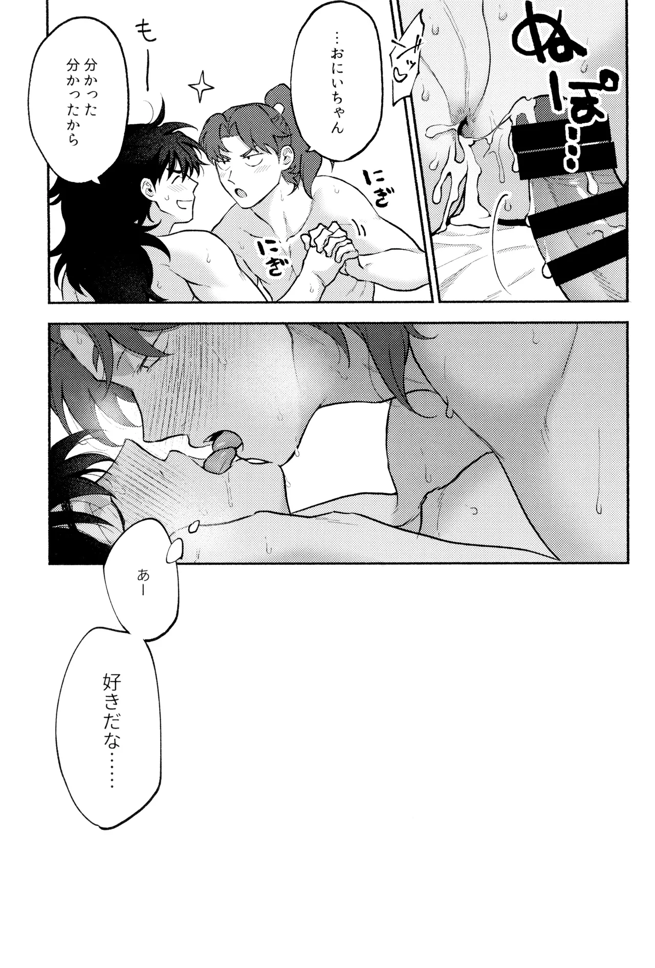 Hito no ki mo shitteru - Page 17