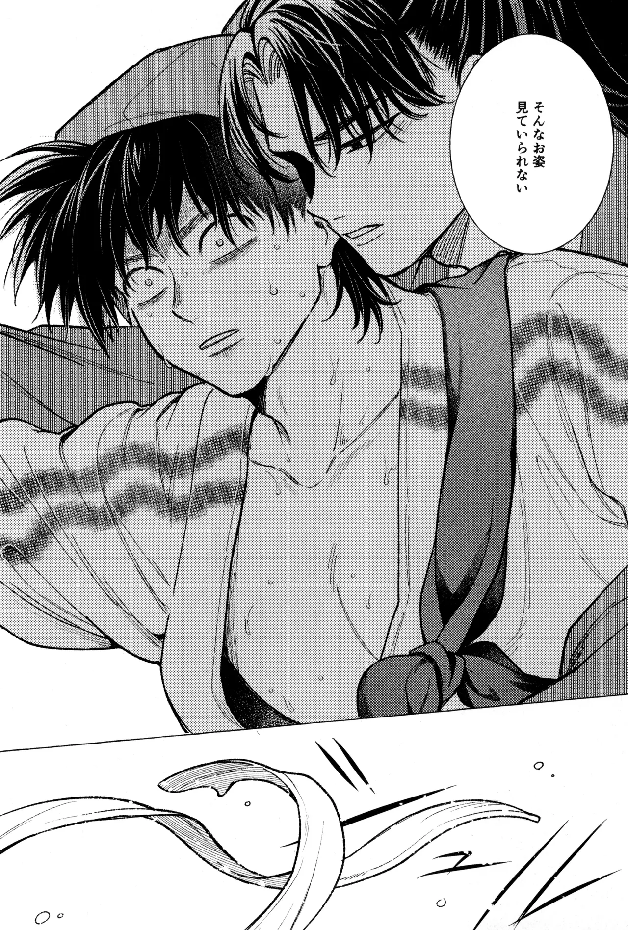 Tatanunara, tata sete misemasu Doi sensei - Page 22