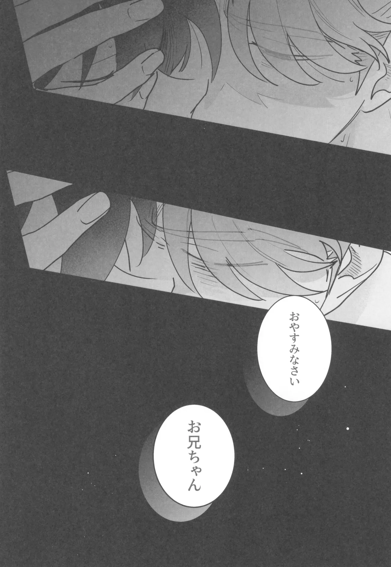 Nemurenu gunshi wa yume o miru - Page 40