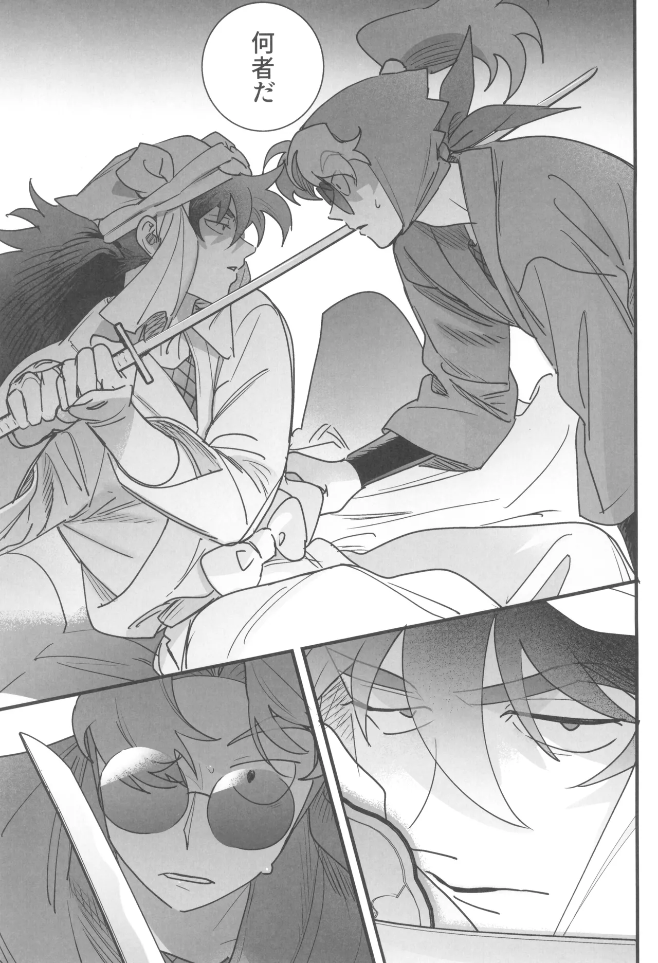 Nemurenu gunshi wa yume o miru - Page 9