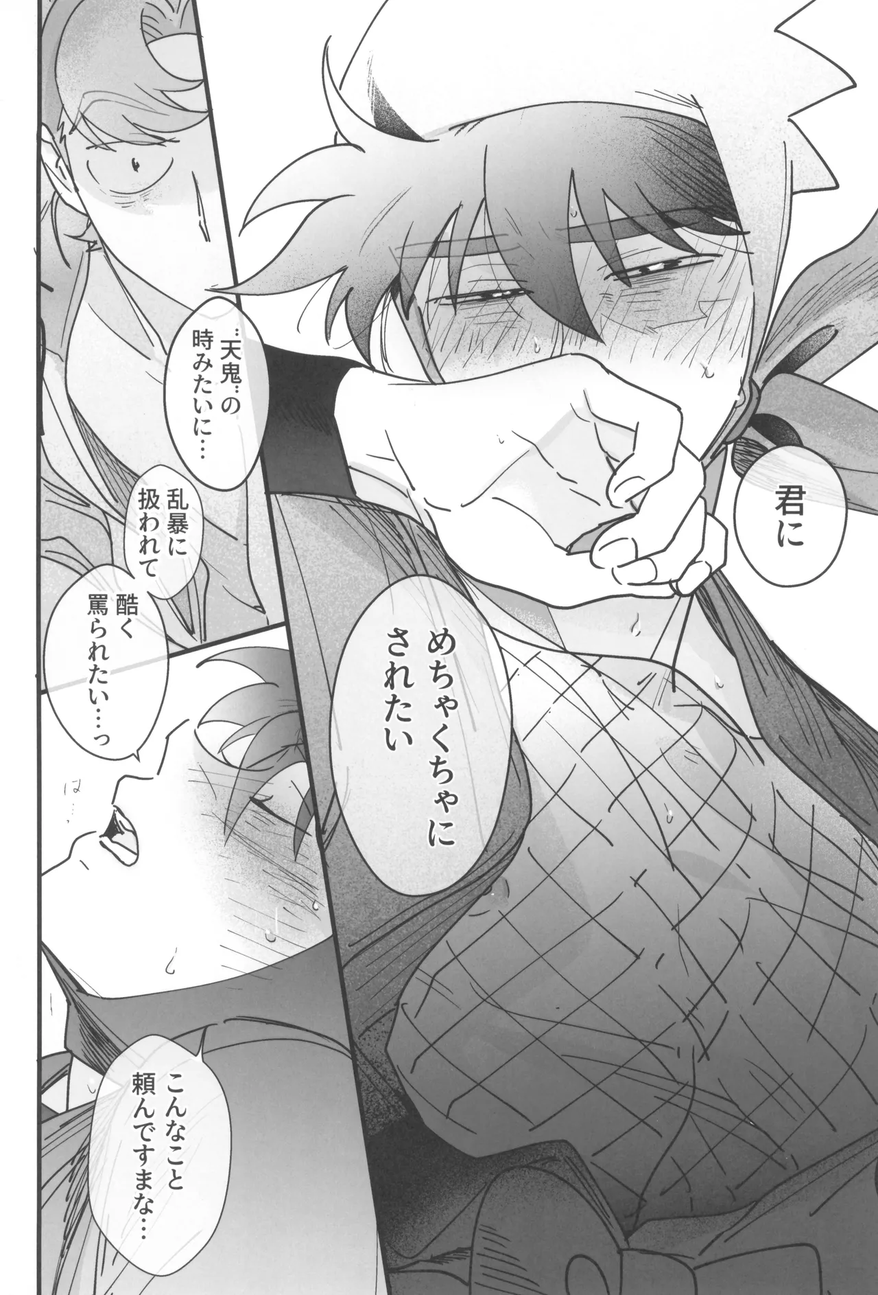 Doi hansuke wa xx na yume o miru - Page 38