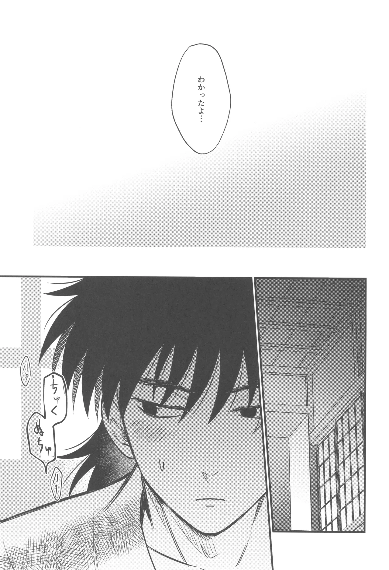 Keikyo koi dou - Page 17