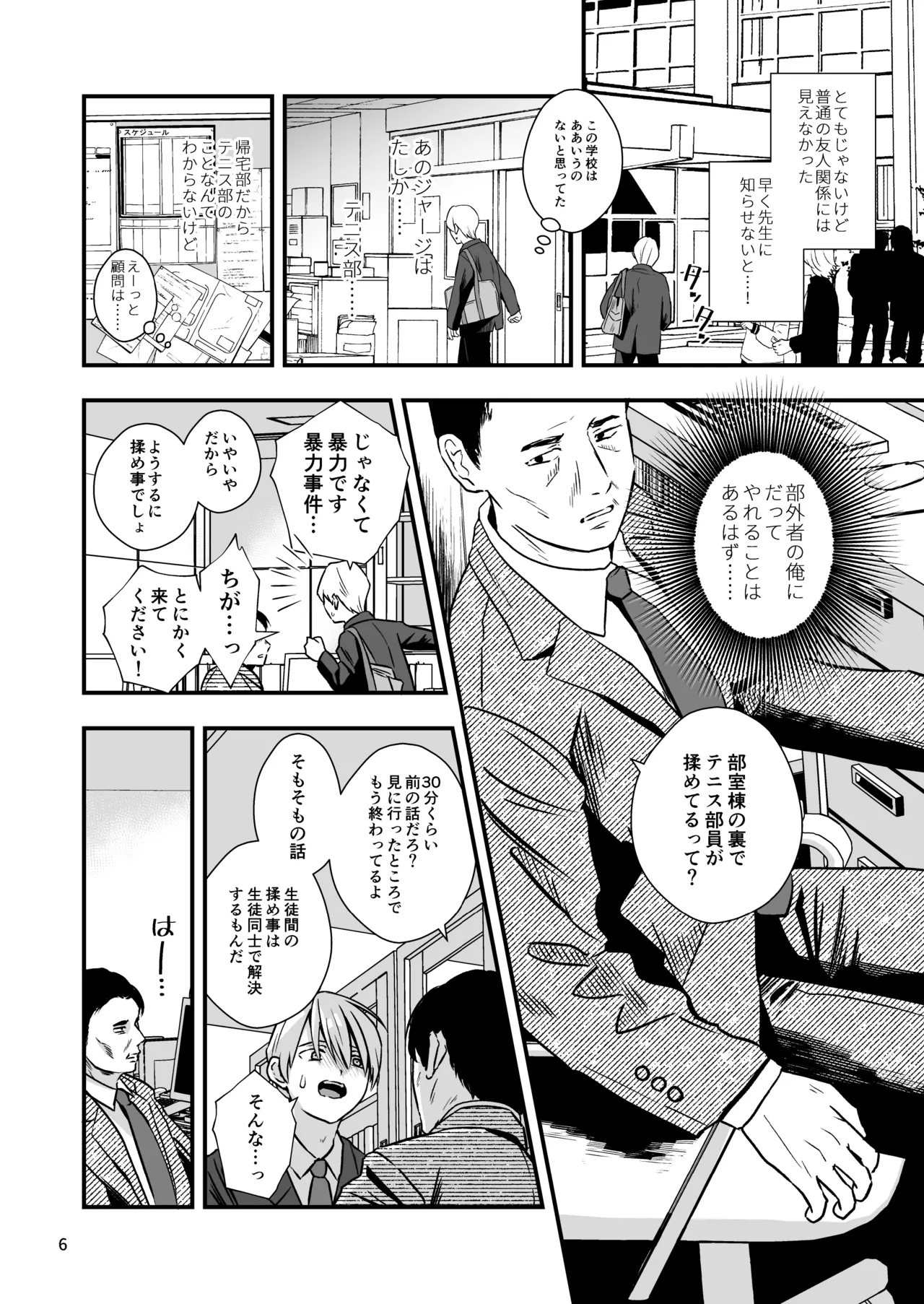 Preview page 6