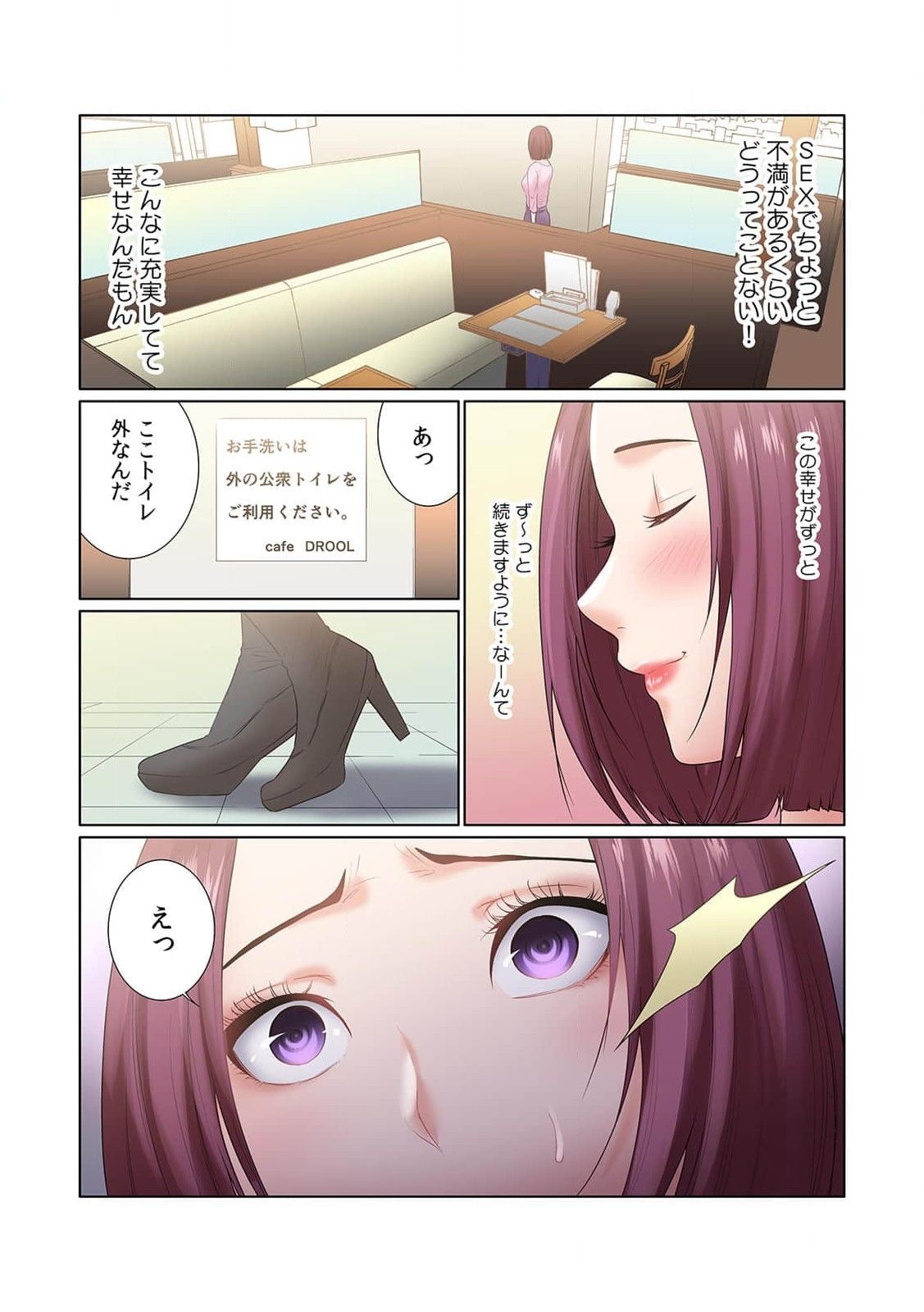 ここからが本番です～リベンジオフィスマッサージ～ 第01巻 - Page 58
