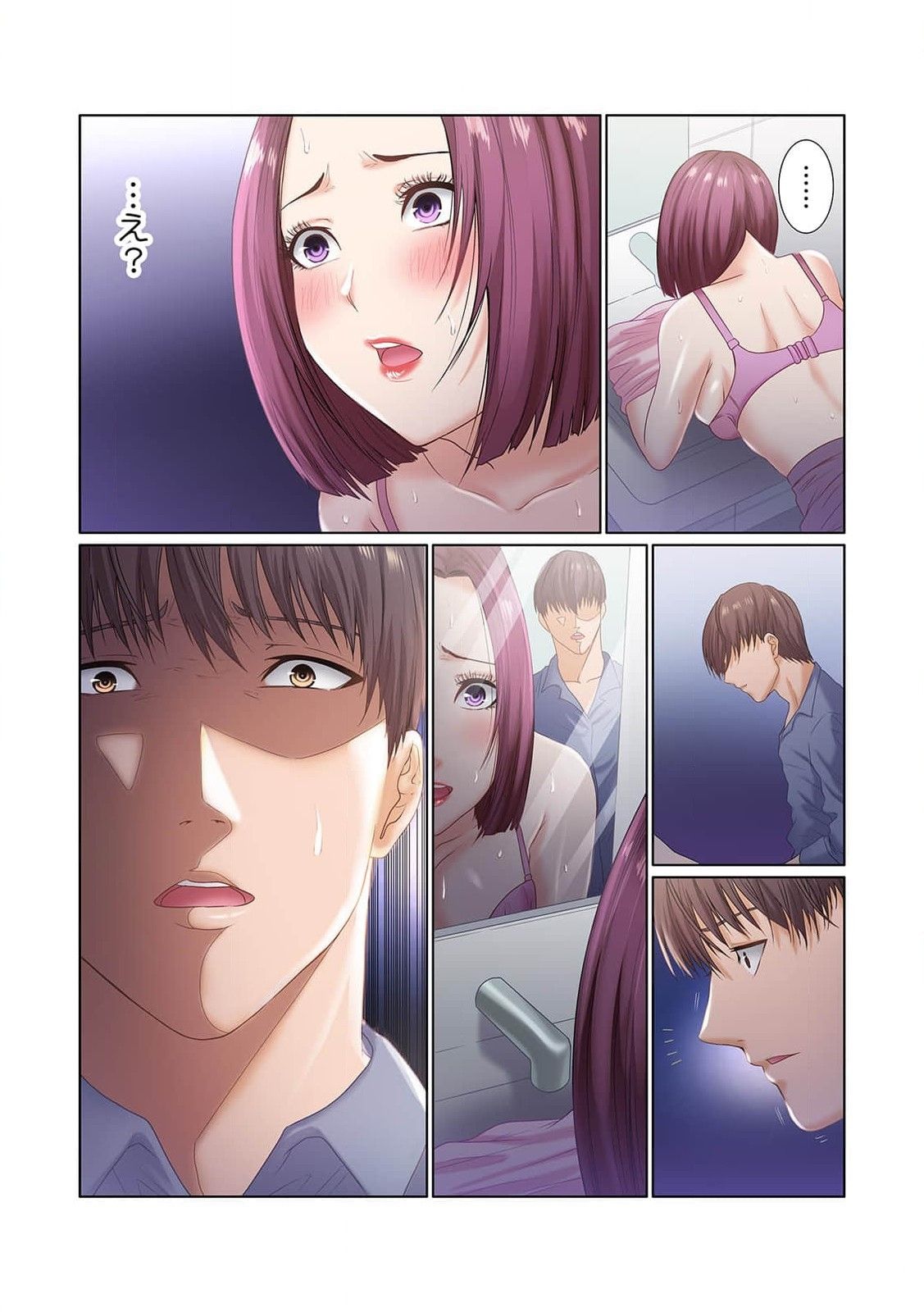 ここからが本番です～リベンジオフィスマッサージ～ 第01巻 - Page 73