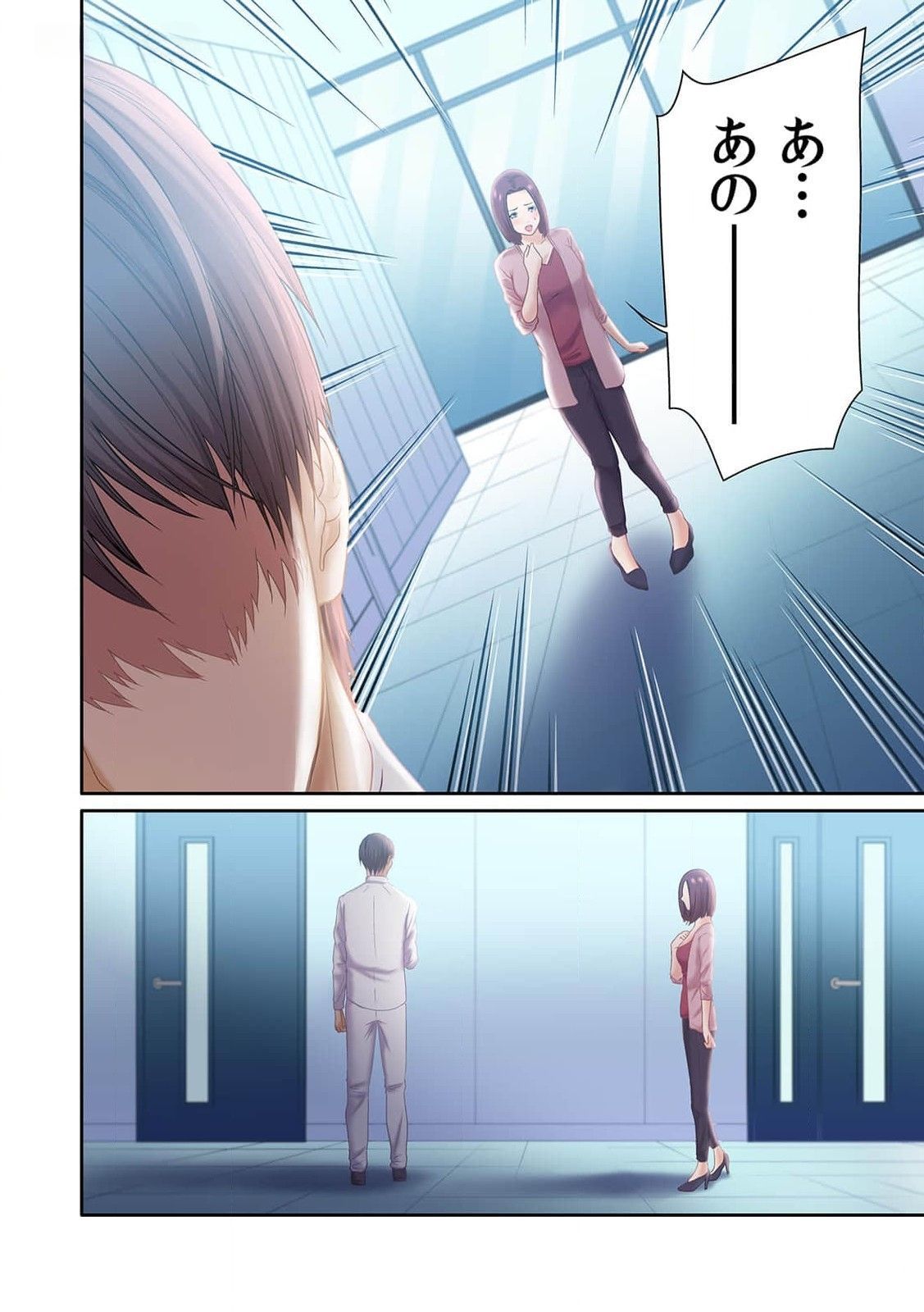 ここからが本番です～リベンジオフィスマッサージ～ 第01巻 - Page 90
