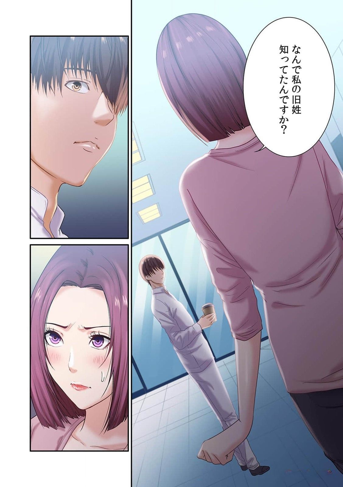 ここからが本番です～リベンジオフィスマッサージ～ 第01巻 - Page 92