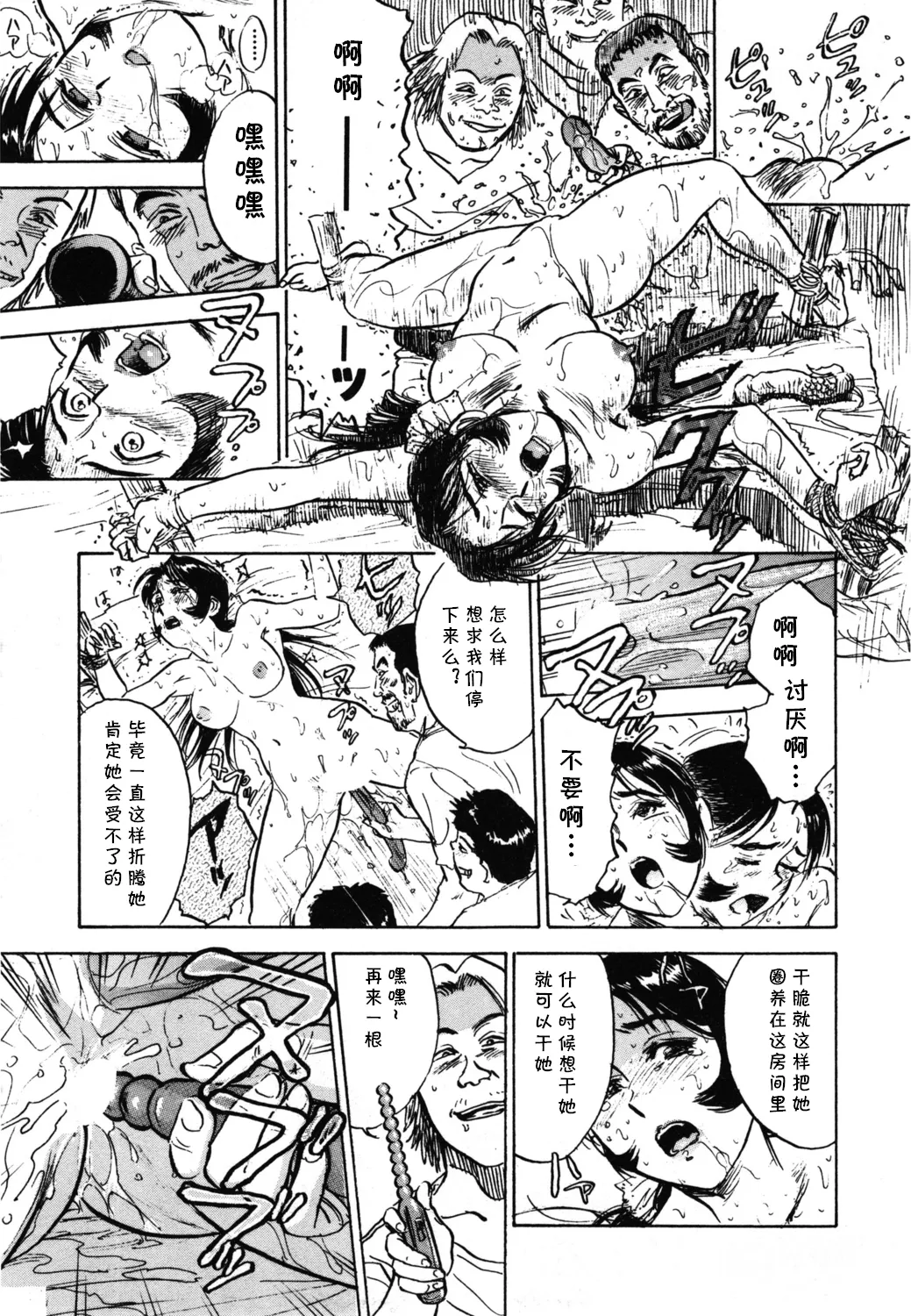 [桃山ジロウ] 第十八话 レイコの同棲 (あぶない令子先生2) [Digital] (cqxl自己汉化)（Chinese） - Page 19