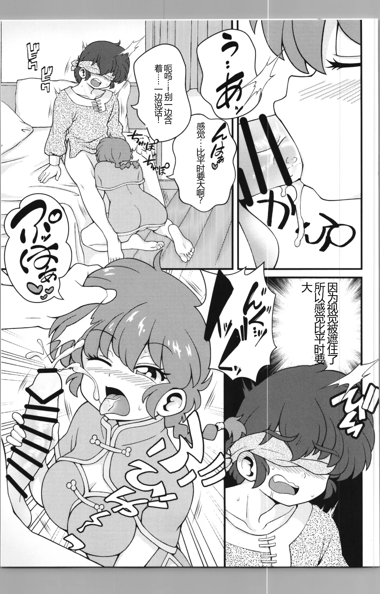 Nekohanten e Youkoso - Page 17