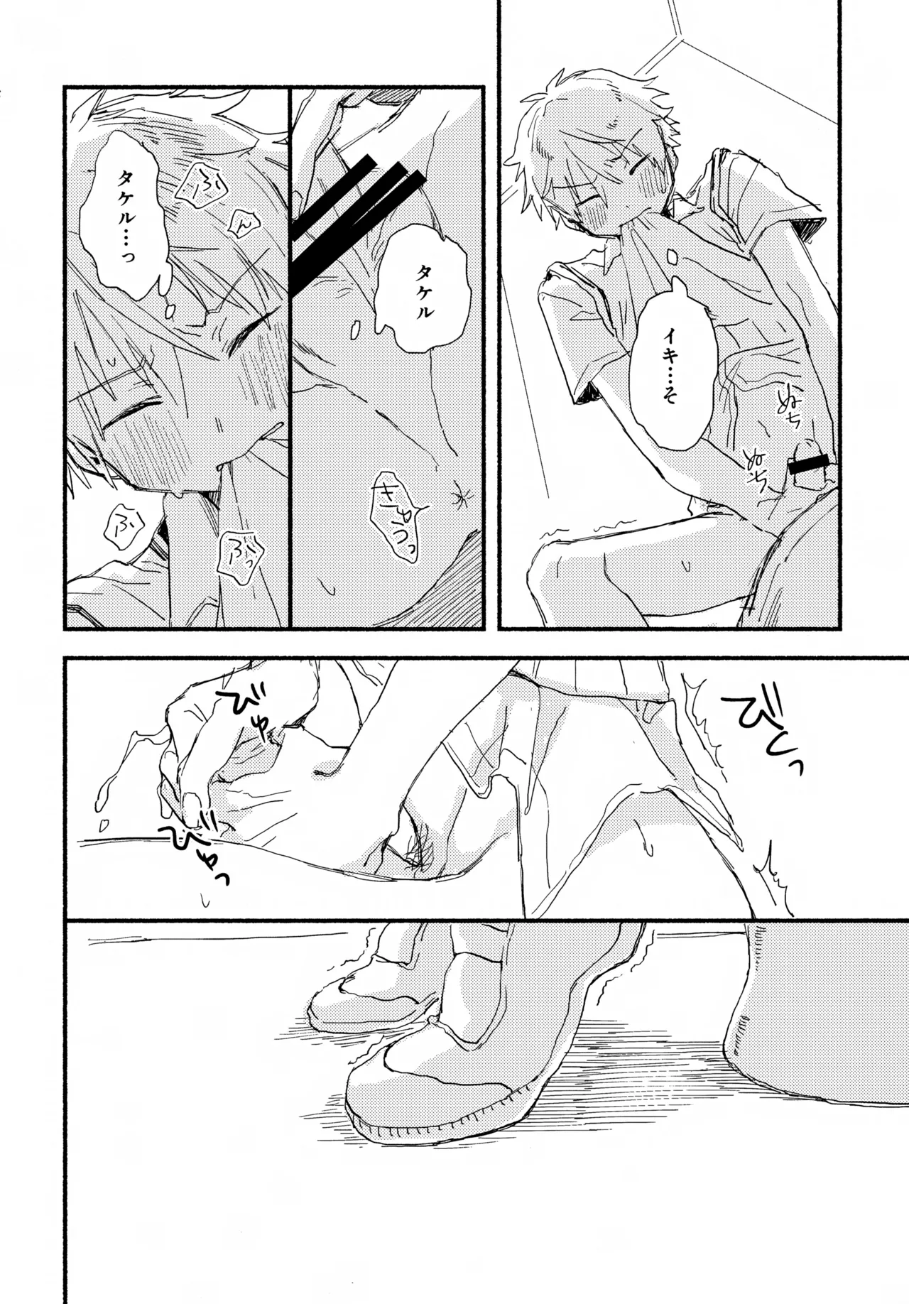 Page 17 of (Passion! VIRTU@L STAGE! Genchi 4th) [Banana Mayonnaise (Moritama)] Hayatake ♡ Hajimete Ver. 0721 (THE IDOLM@STER SideM)