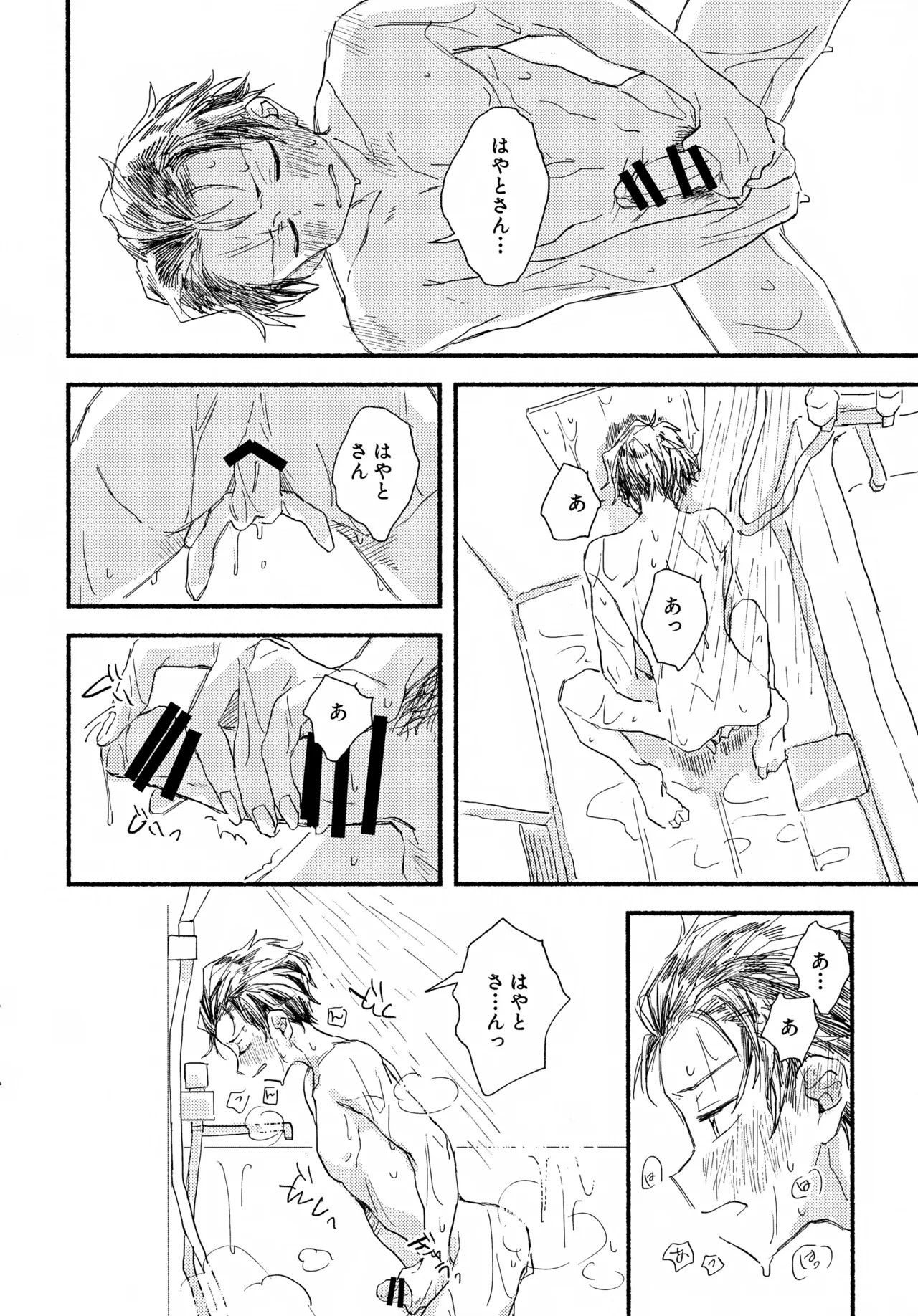 Page 7 of (Passion! VIRTU@L STAGE! Genchi 4th) [Banana Mayonnaise (Moritama)] Hayatake ♡ Hajimete Ver. 0721 (THE IDOLM@STER SideM)
