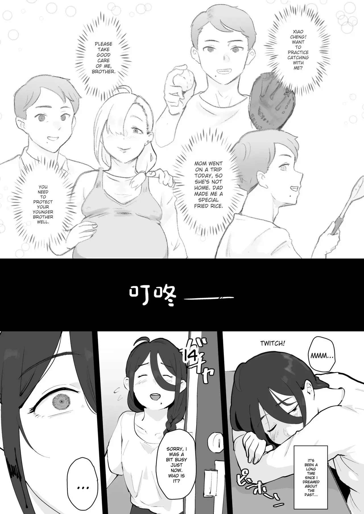 Ani→Yome!2 - Page 24