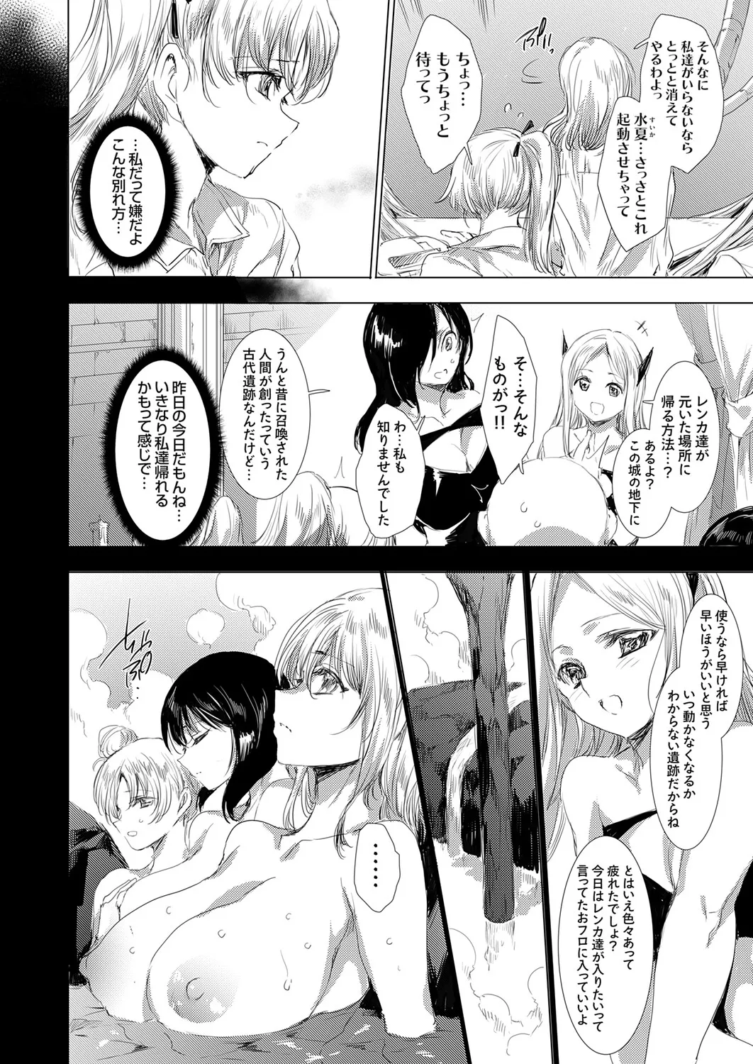 COMIC Grape Vol. 144 - Page 3