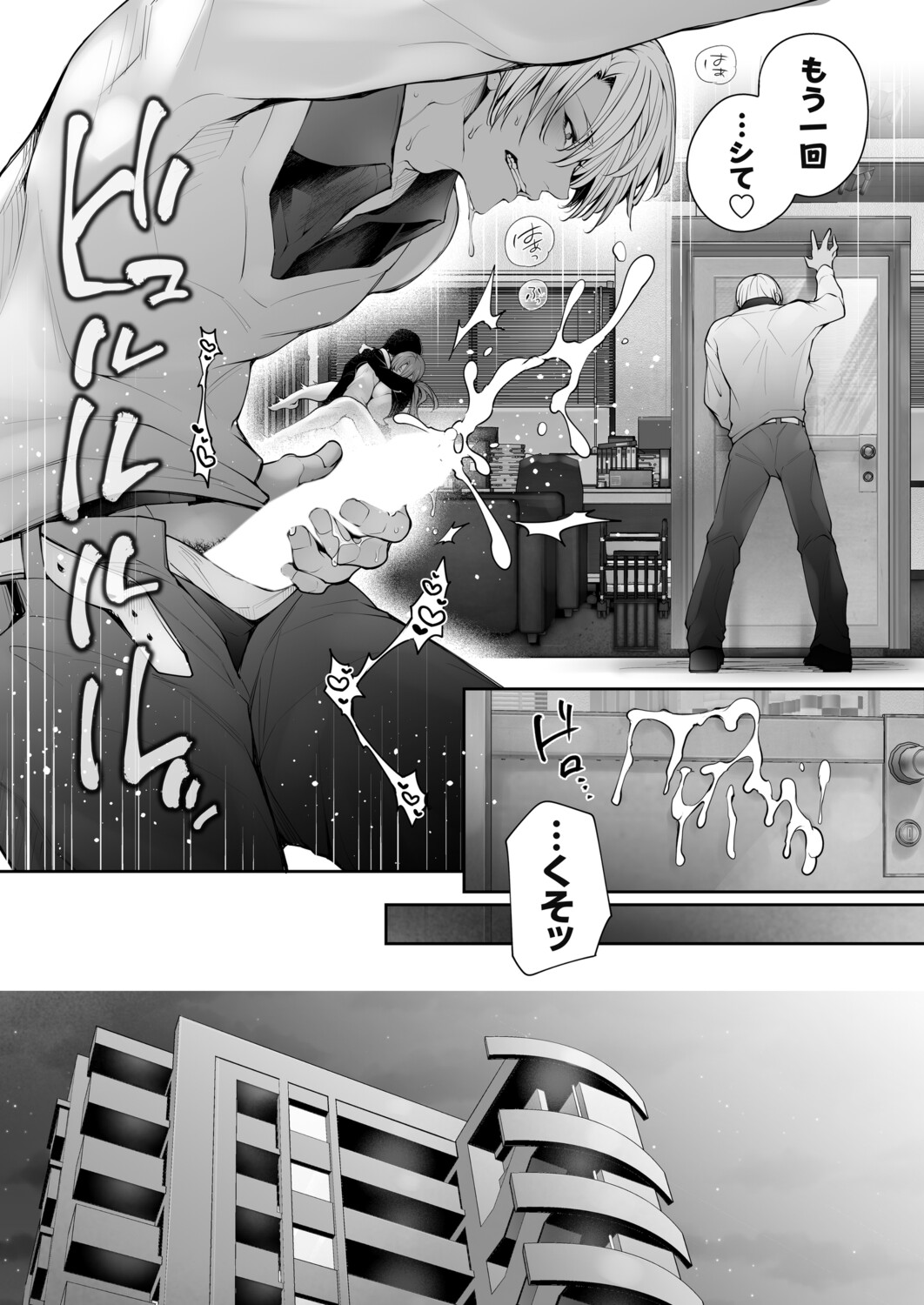COMIC Grape Vol. 144 - Page 31