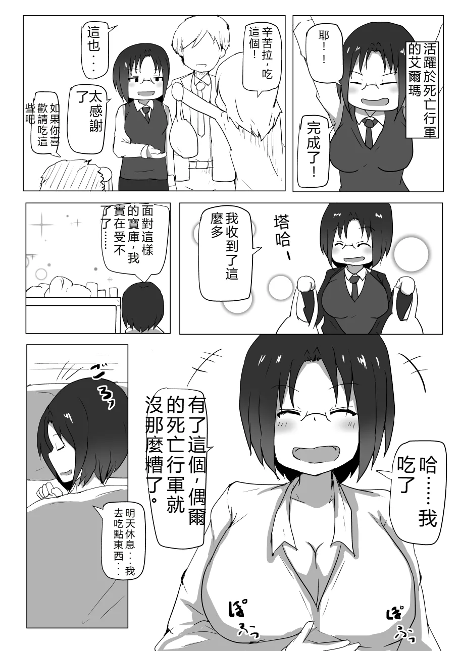 Page 2 of Dragon no Nichijou Seikatsu