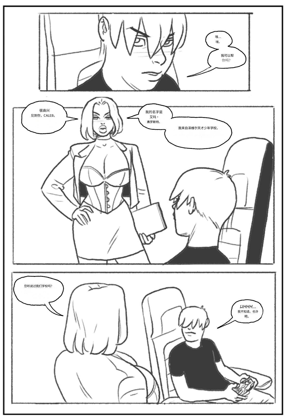 Emma Frost bimbofication 个人机翻 - Page 11