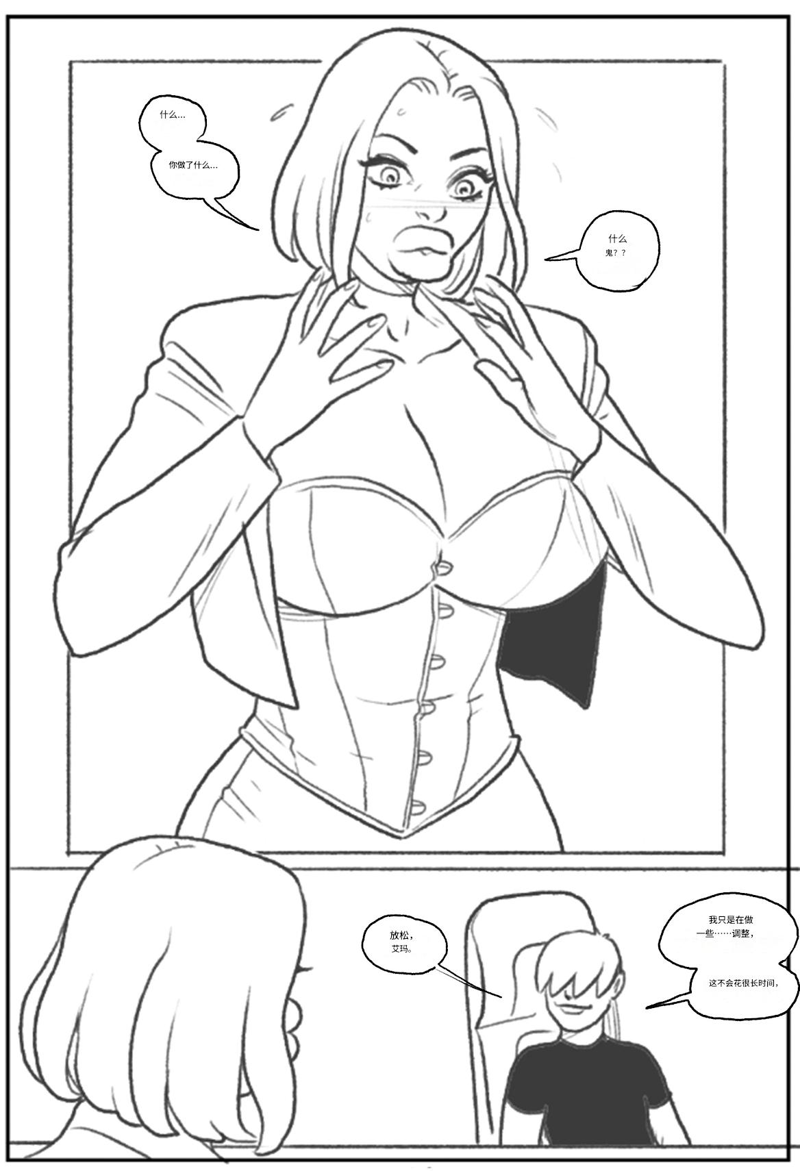 Emma Frost bimbofication 个人机翻 - Page 17