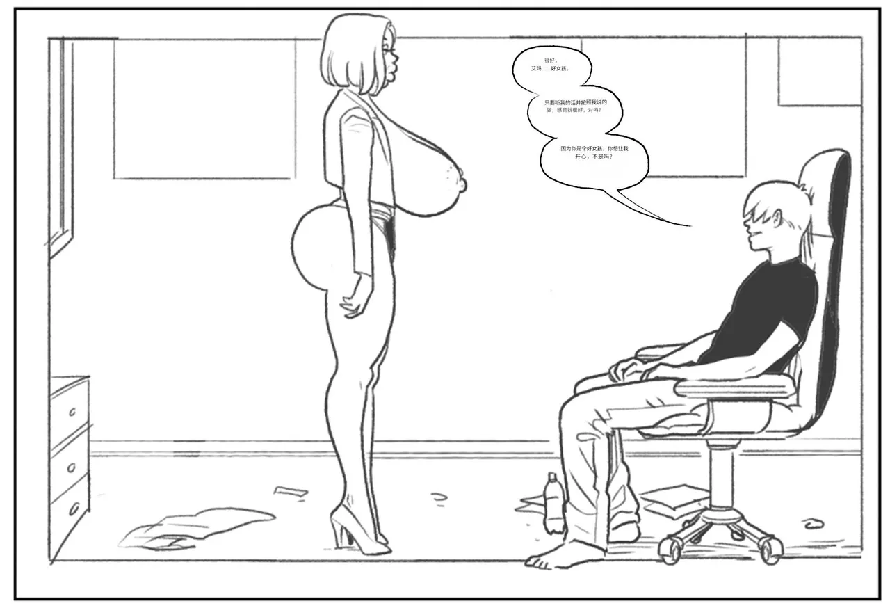 Emma Frost bimbofication 个人机翻 - Page 26