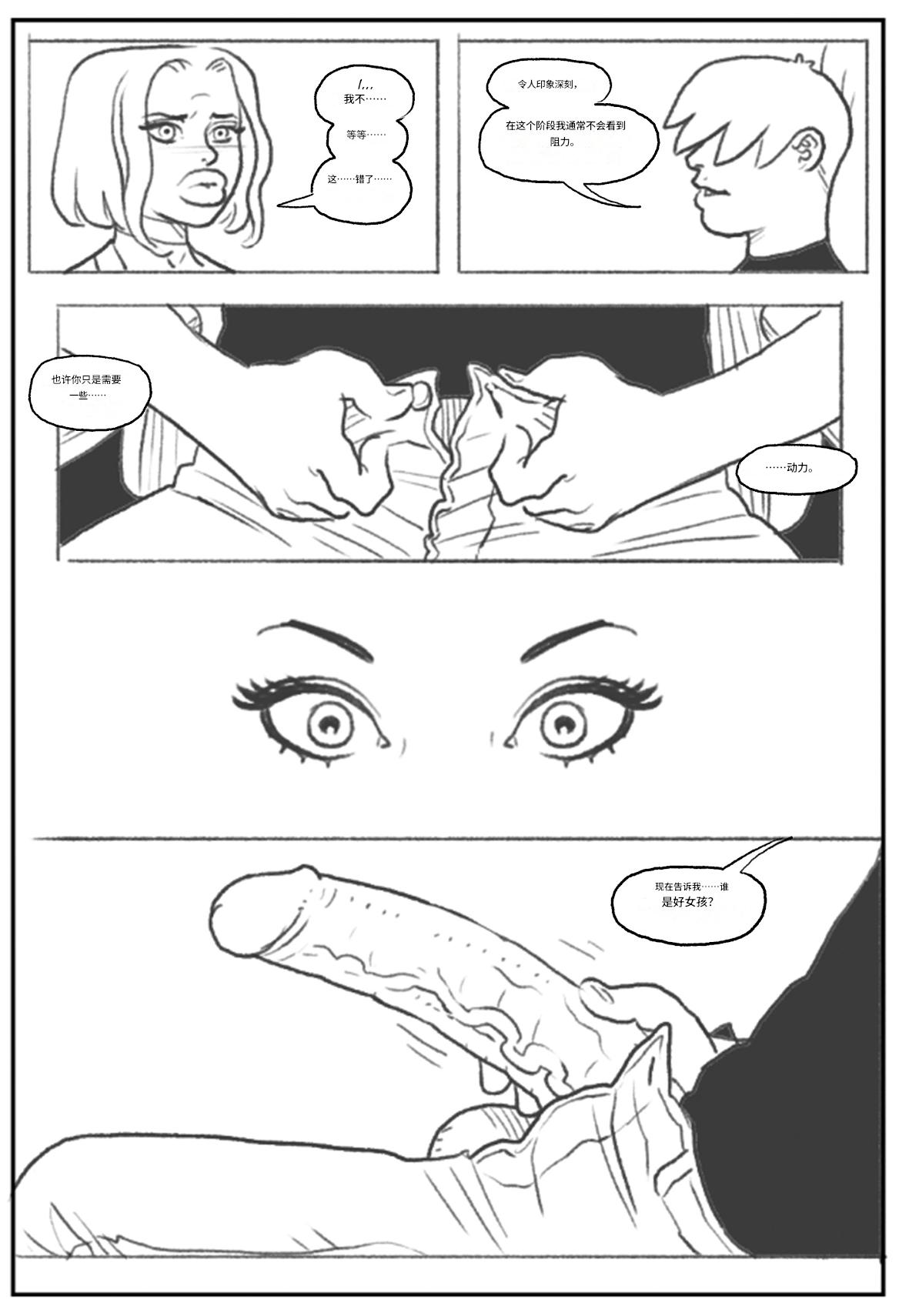 Emma Frost bimbofication 个人机翻 - Page 27