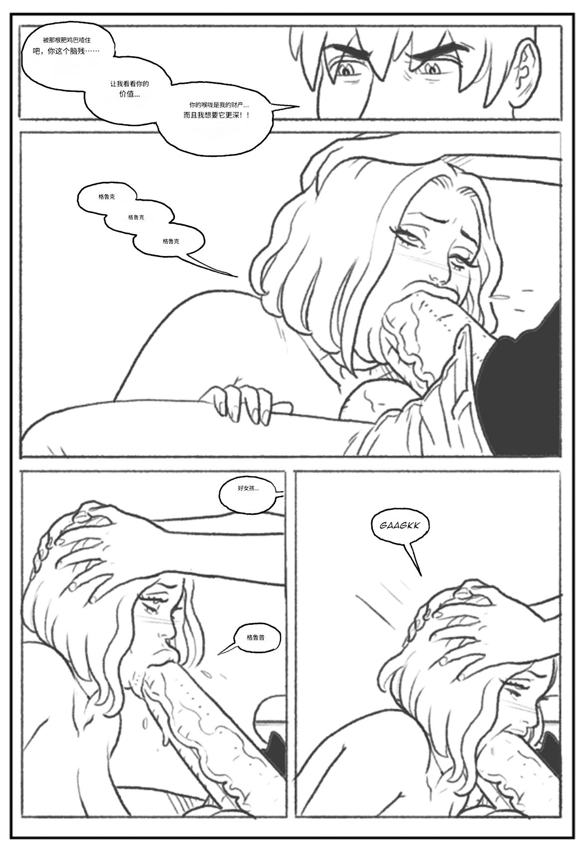 Emma Frost bimbofication 个人机翻 - Page 42