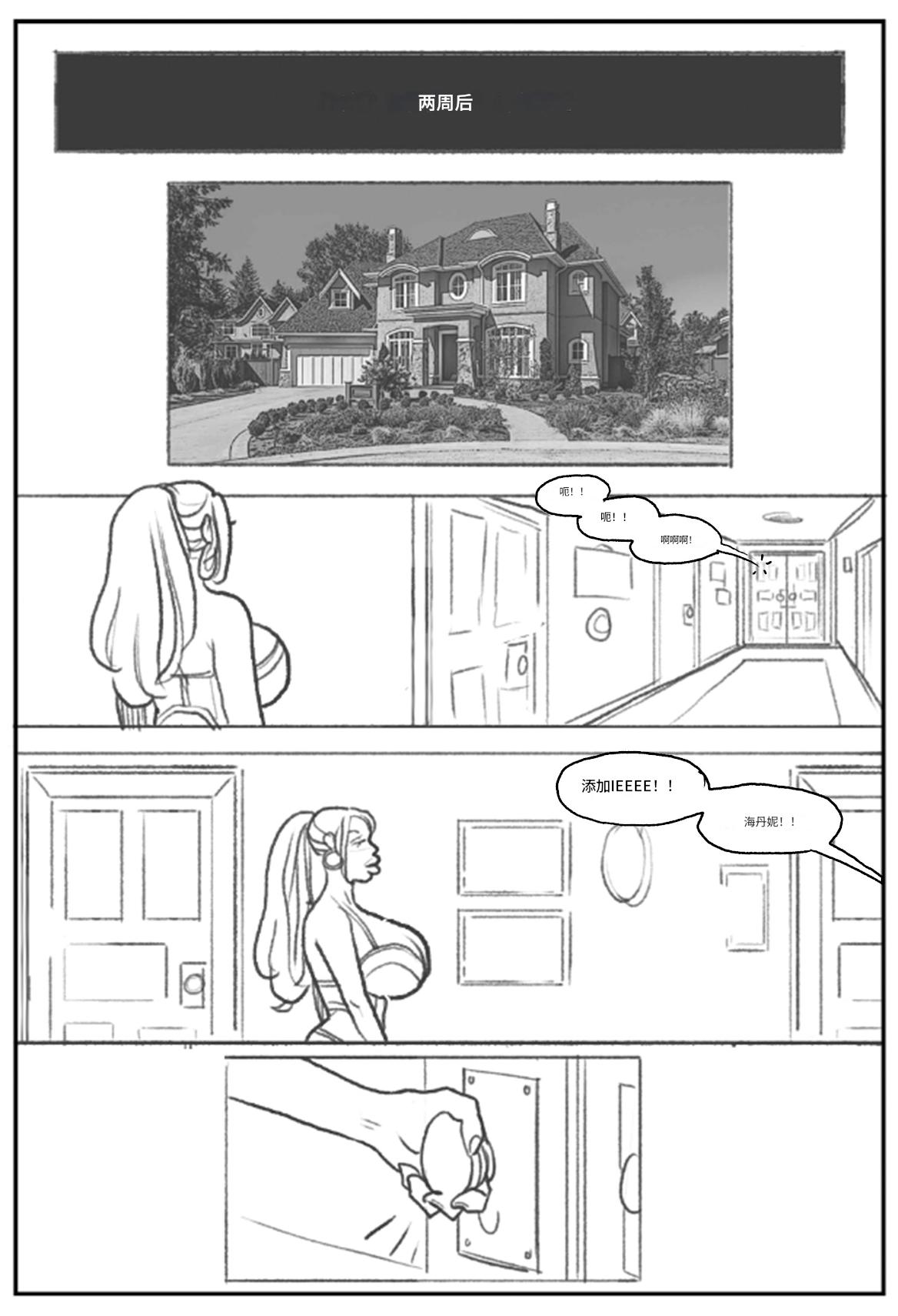 Emma Frost bimbofication 个人机翻 - Page 68