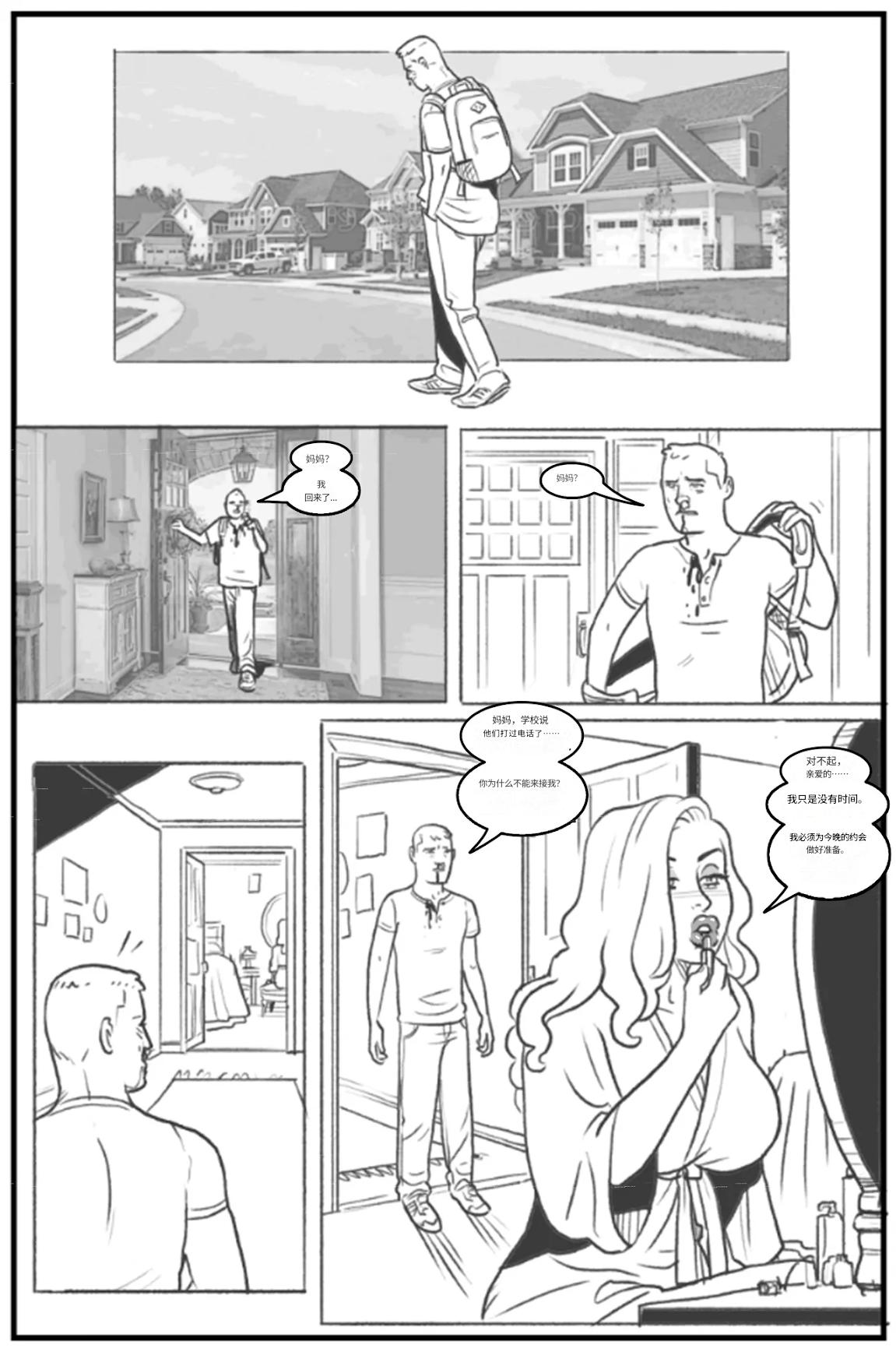 _Bang_My_Bully_First_Class个人机翻 - Page 104