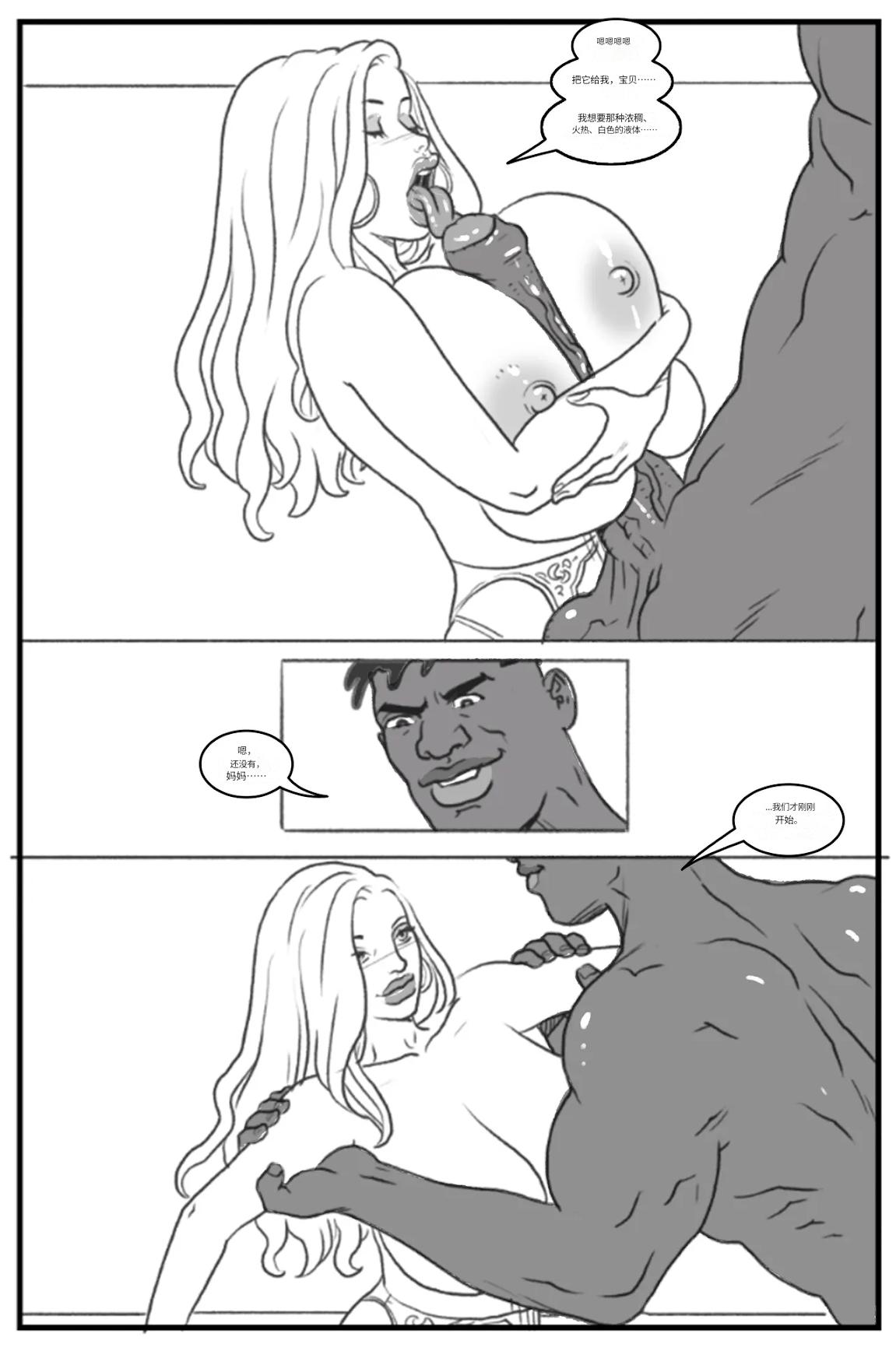 _Bang_My_Bully_First_Class个人机翻 - Page 119
