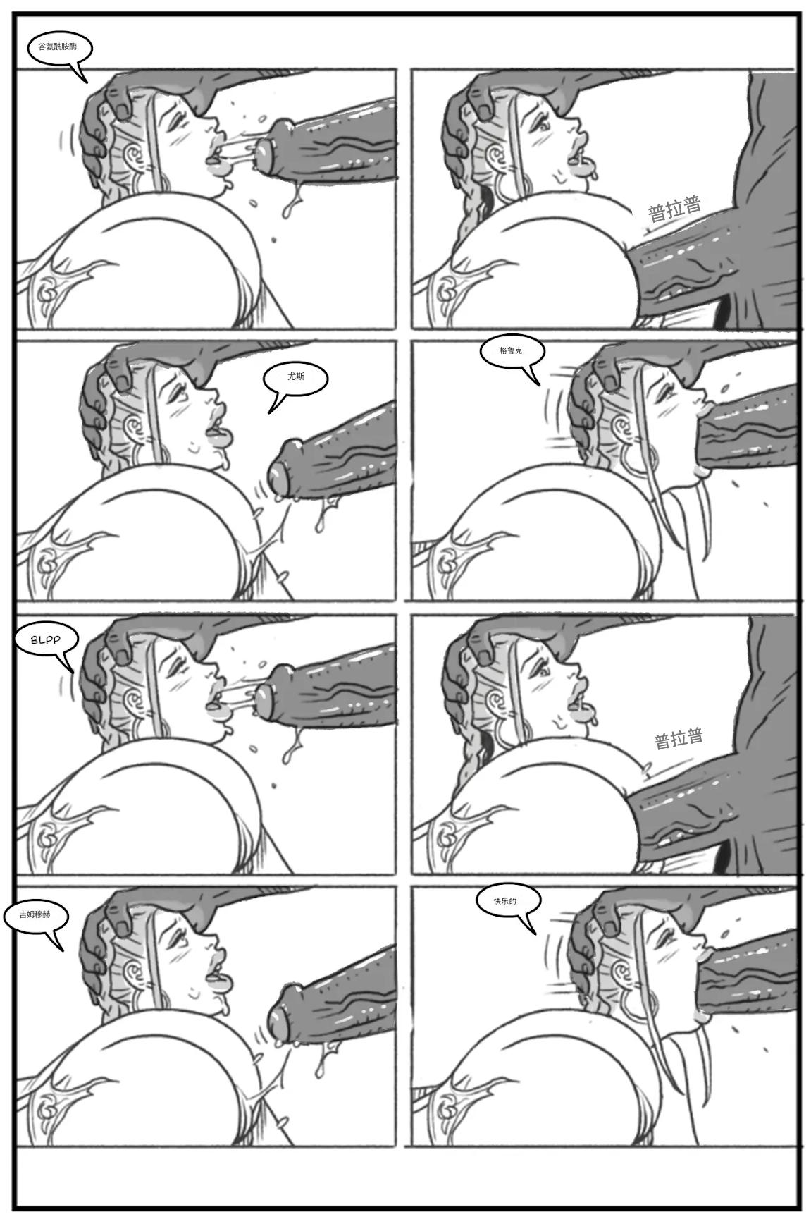 _Bang_My_Bully_First_Class个人机翻 - Page 136