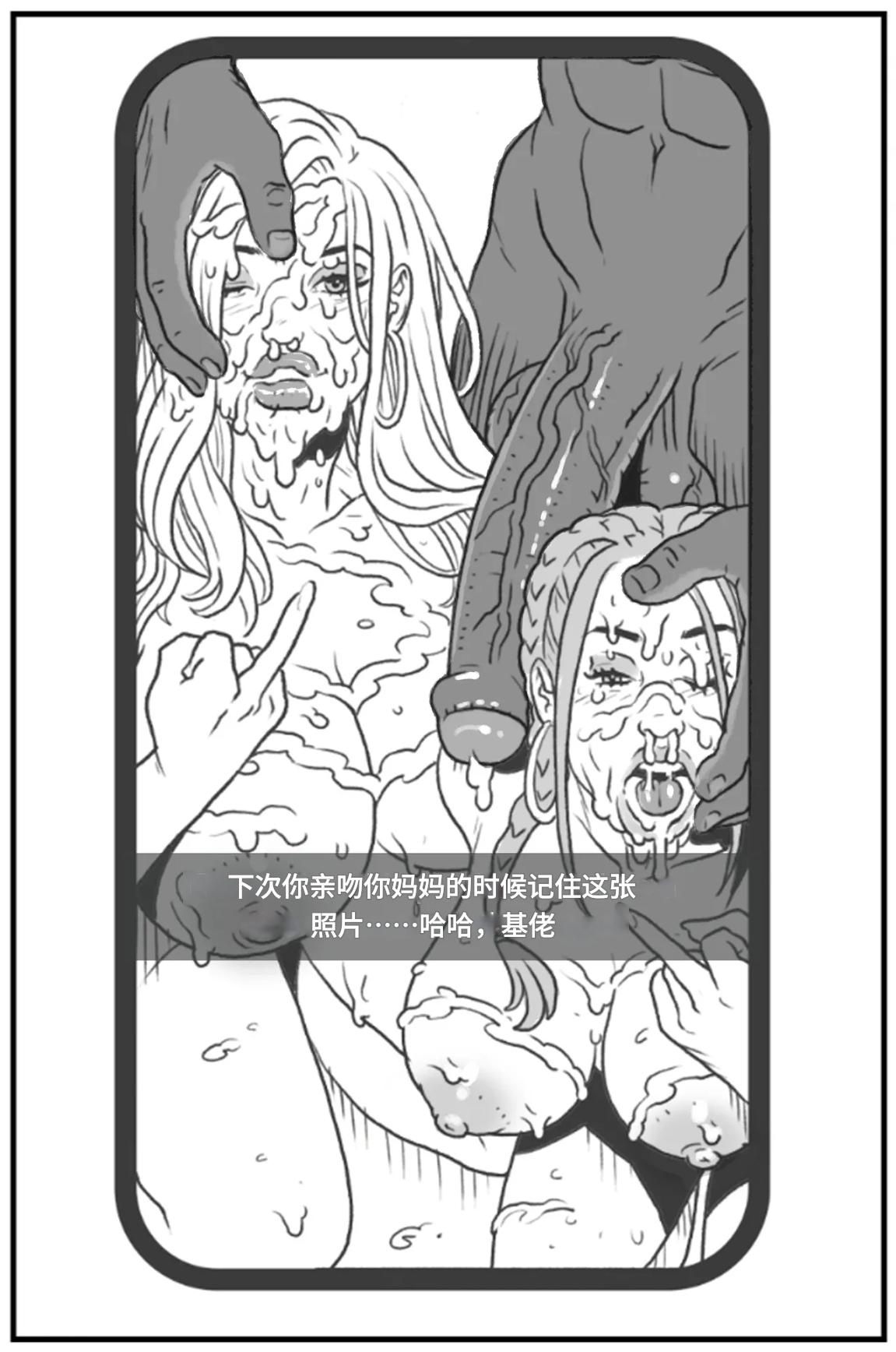 _Bang_My_Bully_First_Class个人机翻 - Page 162