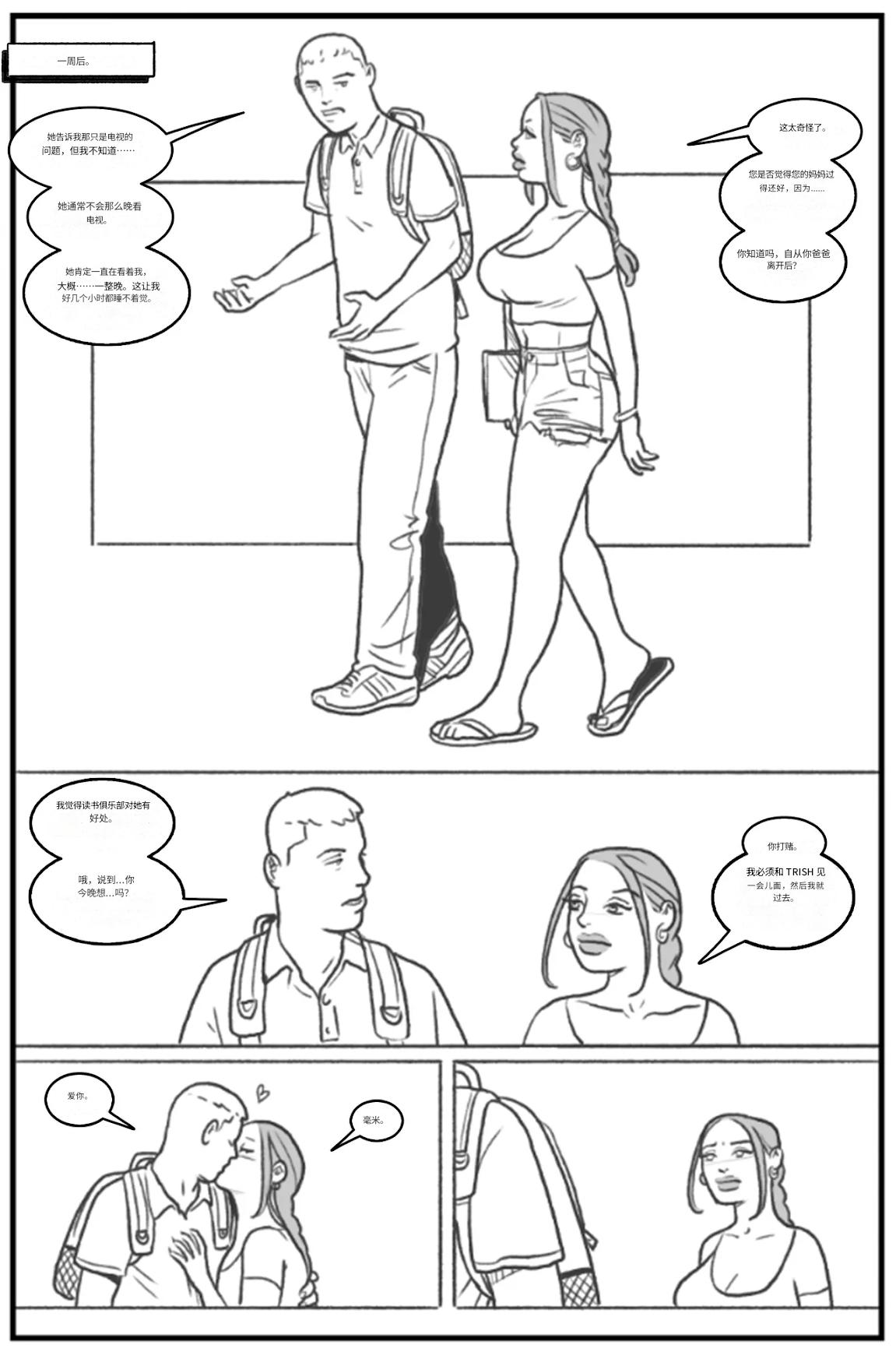 _Bang_My_Bully_First_Class个人机翻 - Page 46