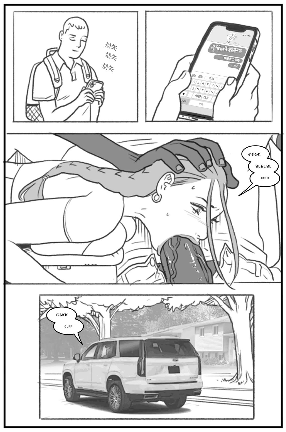 _Bang_My_Bully_First_Class个人机翻 - Page 52