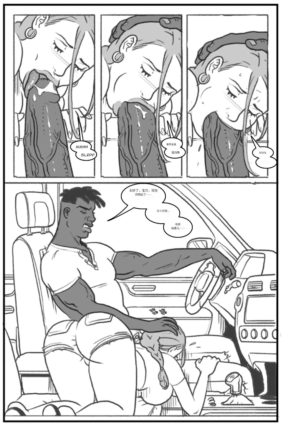 _Bang_My_Bully_First_Class个人机翻 - Page 53