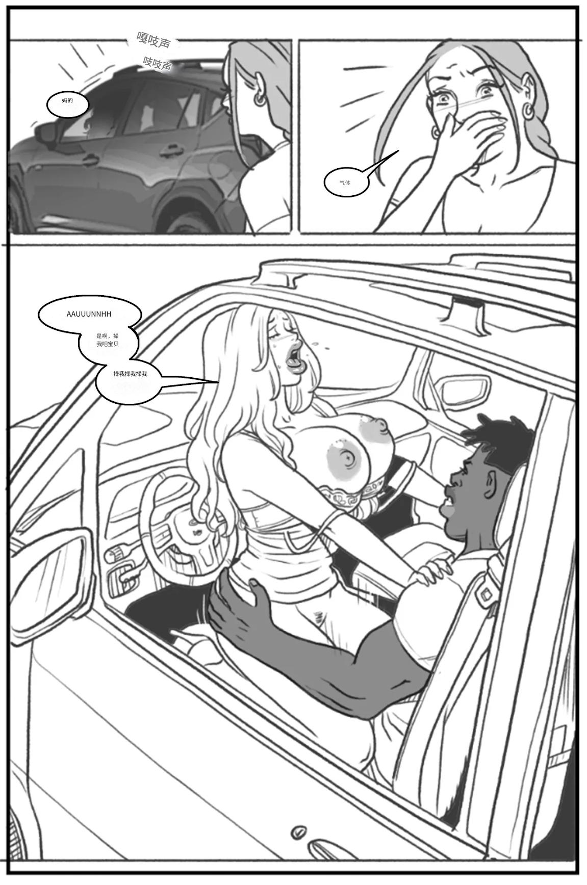 _Bang_My_Bully_First_Class个人机翻 - Page 65