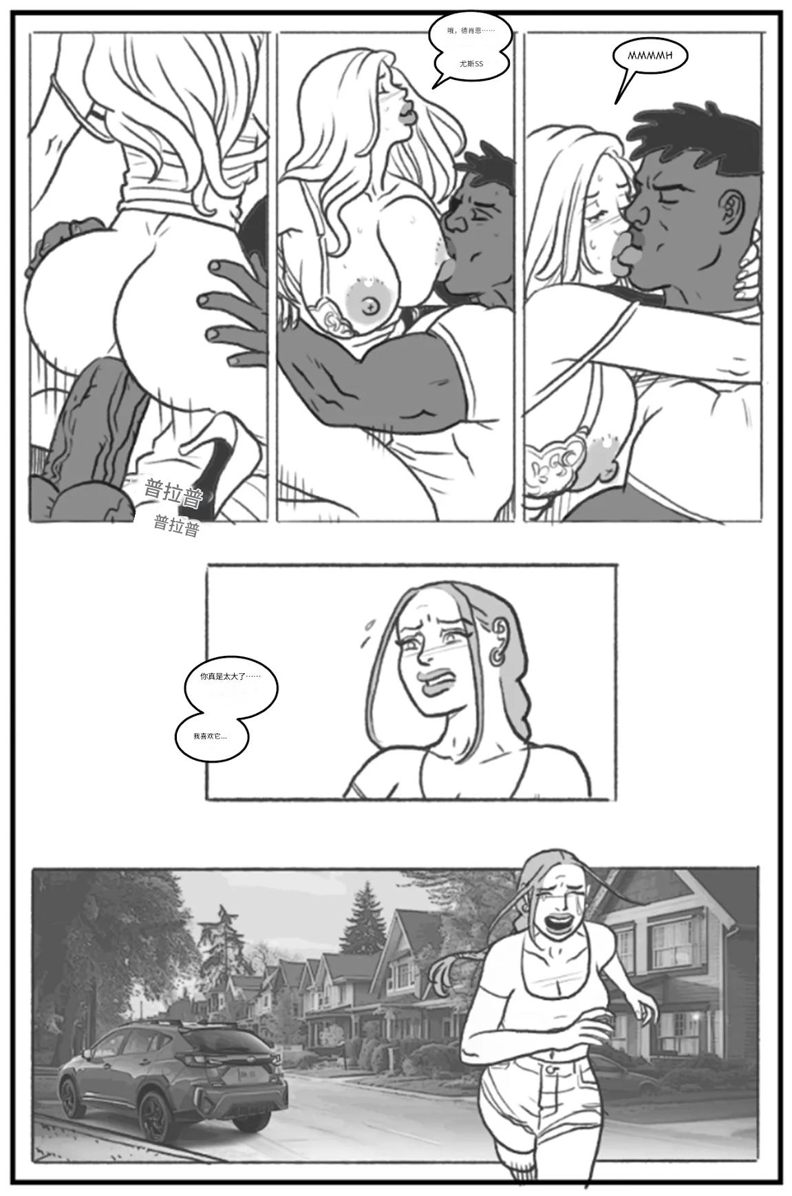 _Bang_My_Bully_First_Class个人机翻 - Page 66
