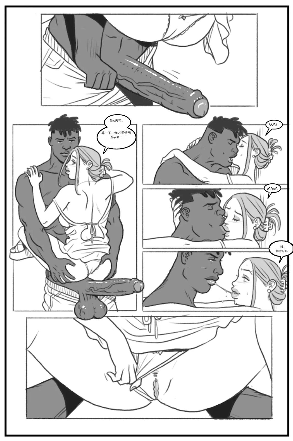 _Bang_My_Bully_First_Class个人机翻 - Page 77
