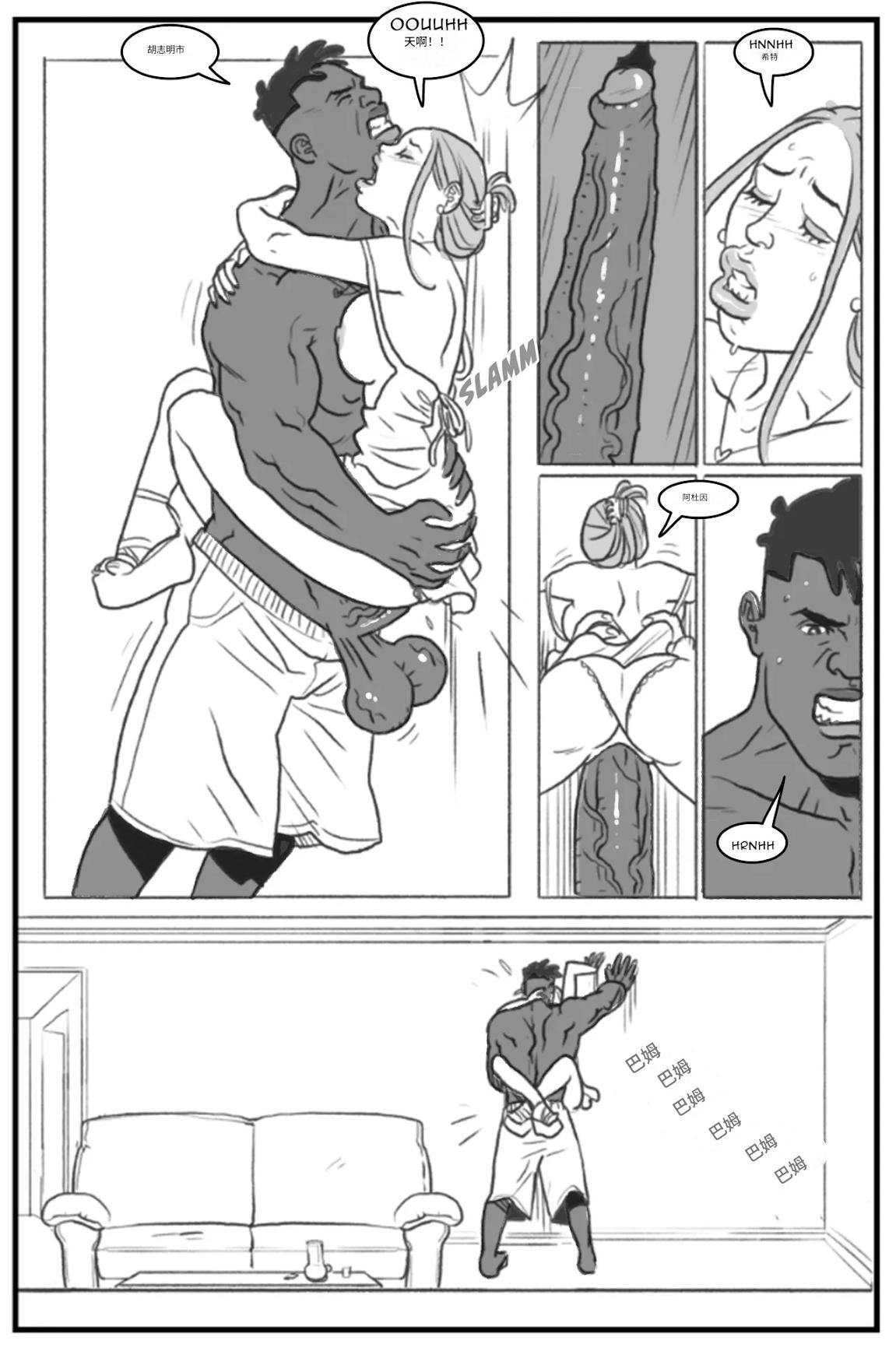 _Bang_My_Bully_First_Class个人机翻 - Page 79