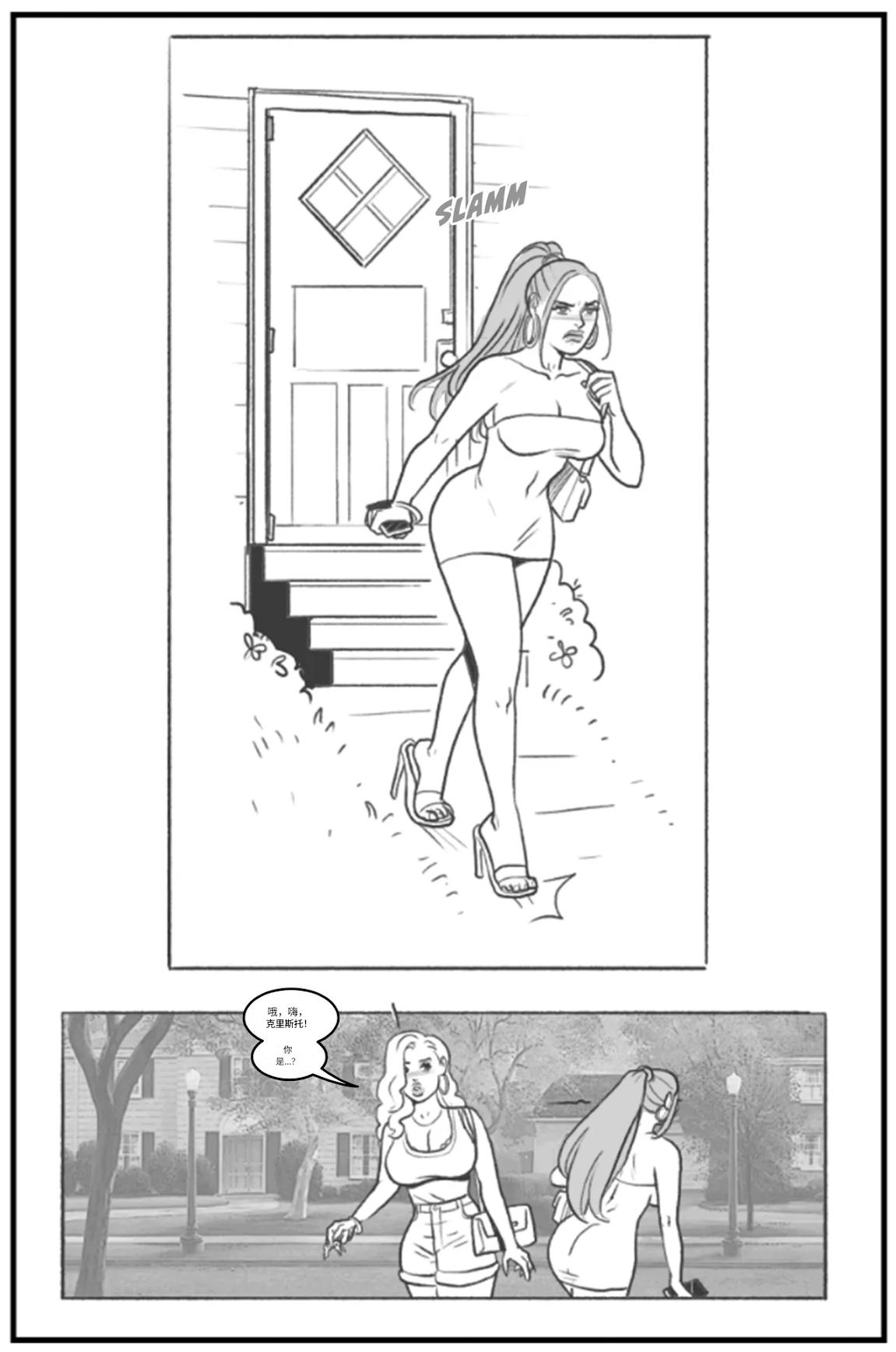 _Bang_My_Bully_First_Class个人机翻 - Page 96