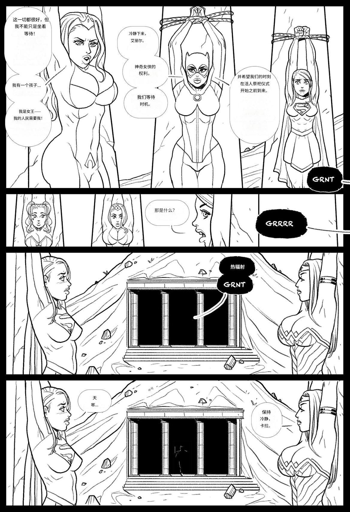 [Pegasus]_Brides_of_Baba-Set_(Justice_League)个人机翻 - Page 11