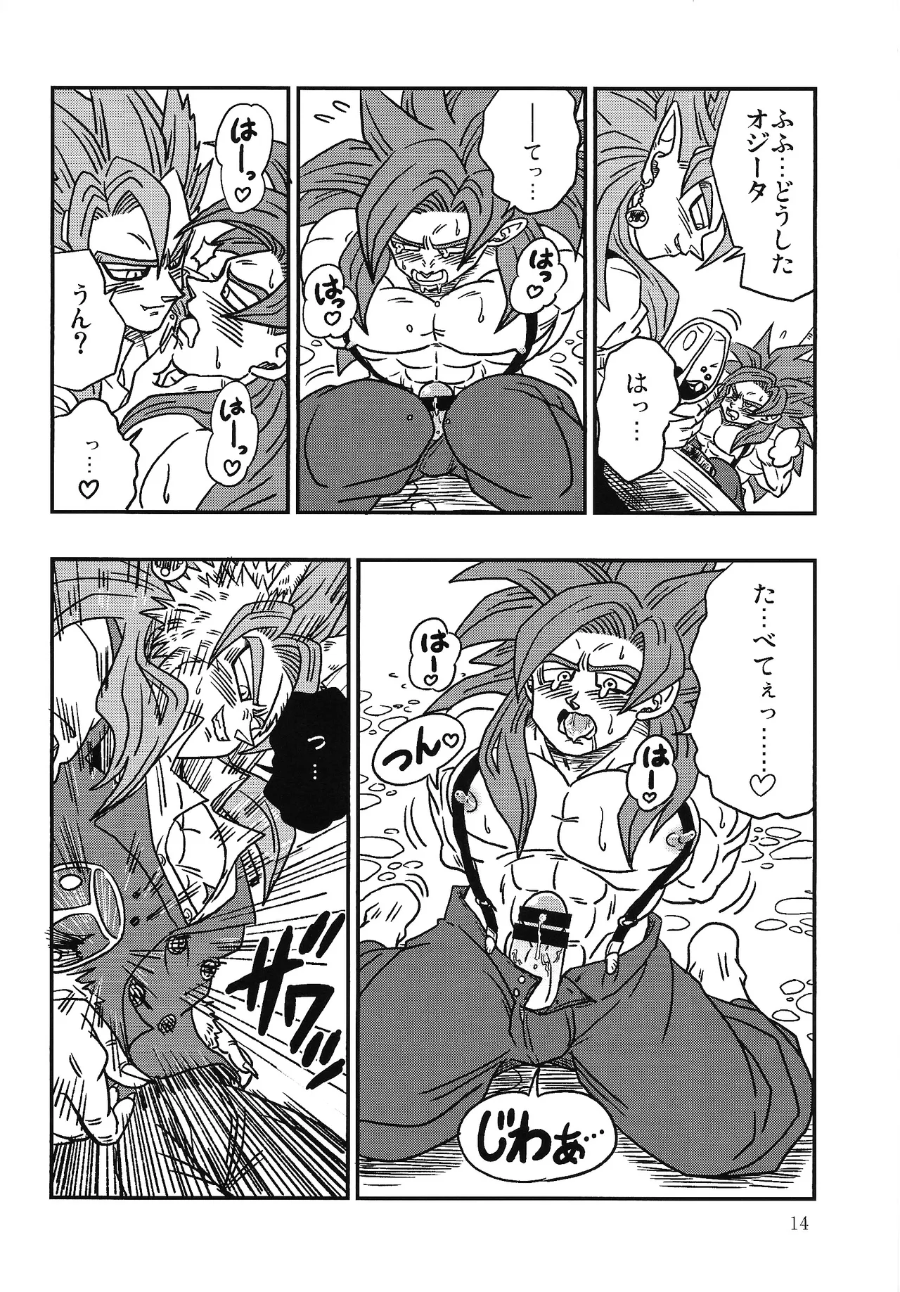 Bishoku-ka no utage - Page 13