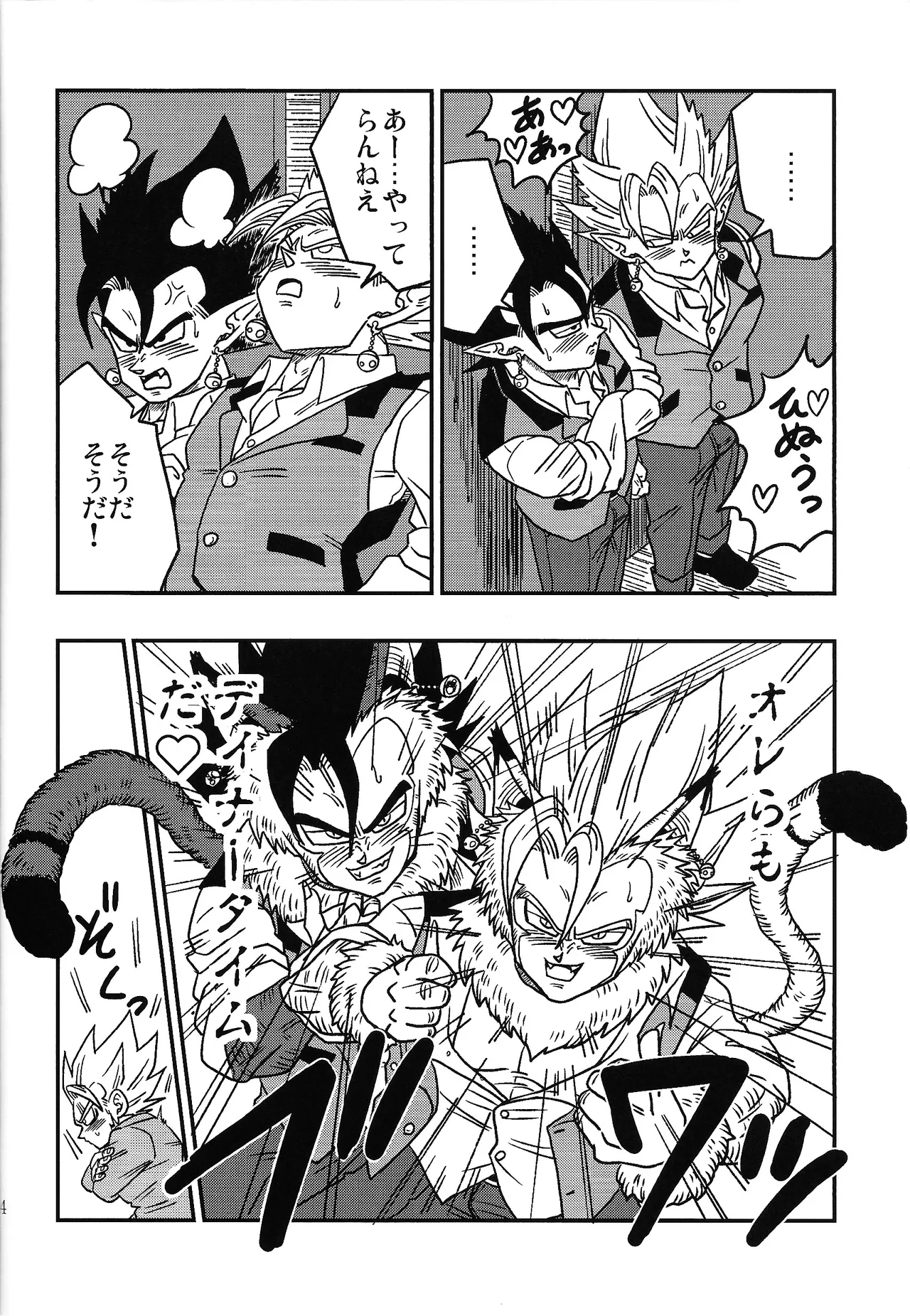 Bishoku-ka no utage - Page 23